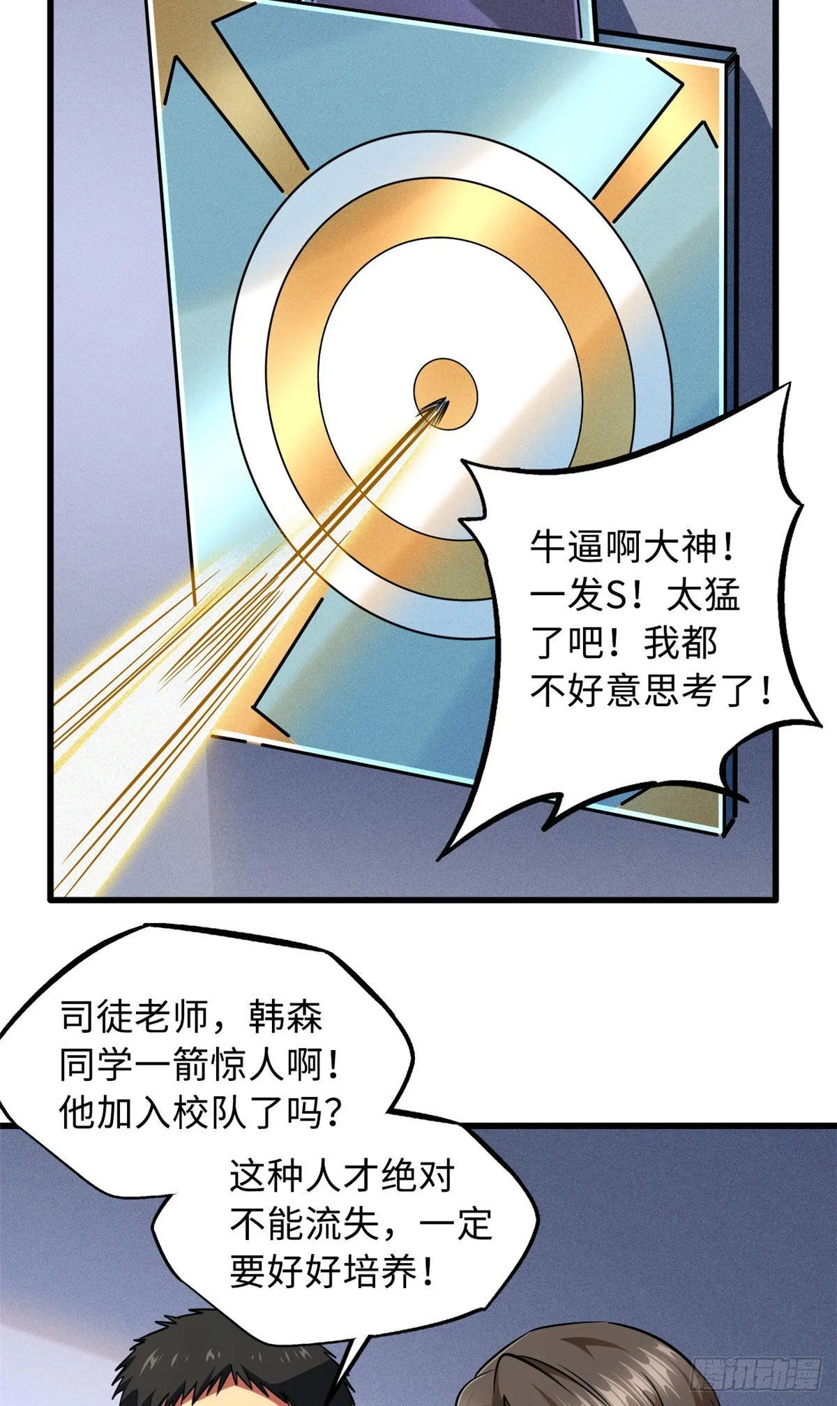 87 笑面阎罗 第11页