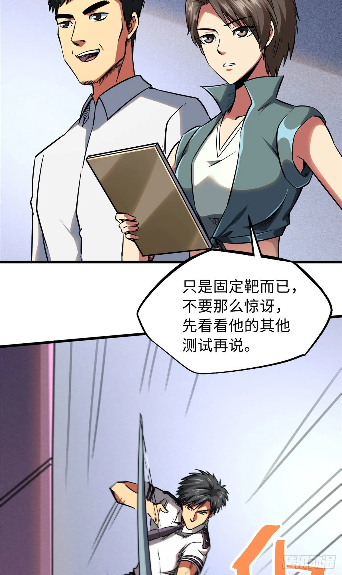 87 笑面阎罗 第12页