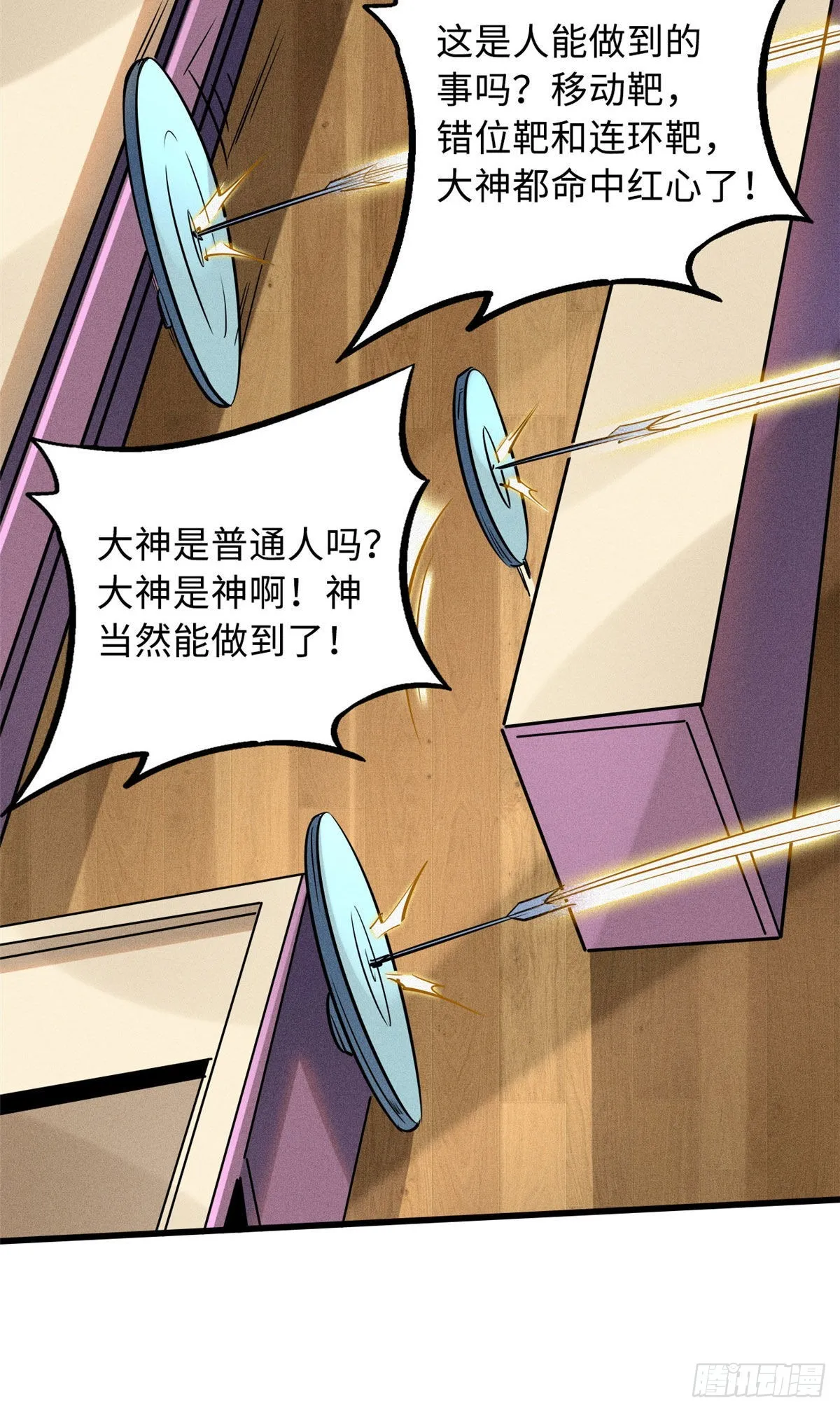 87 笑面阎罗 第14页