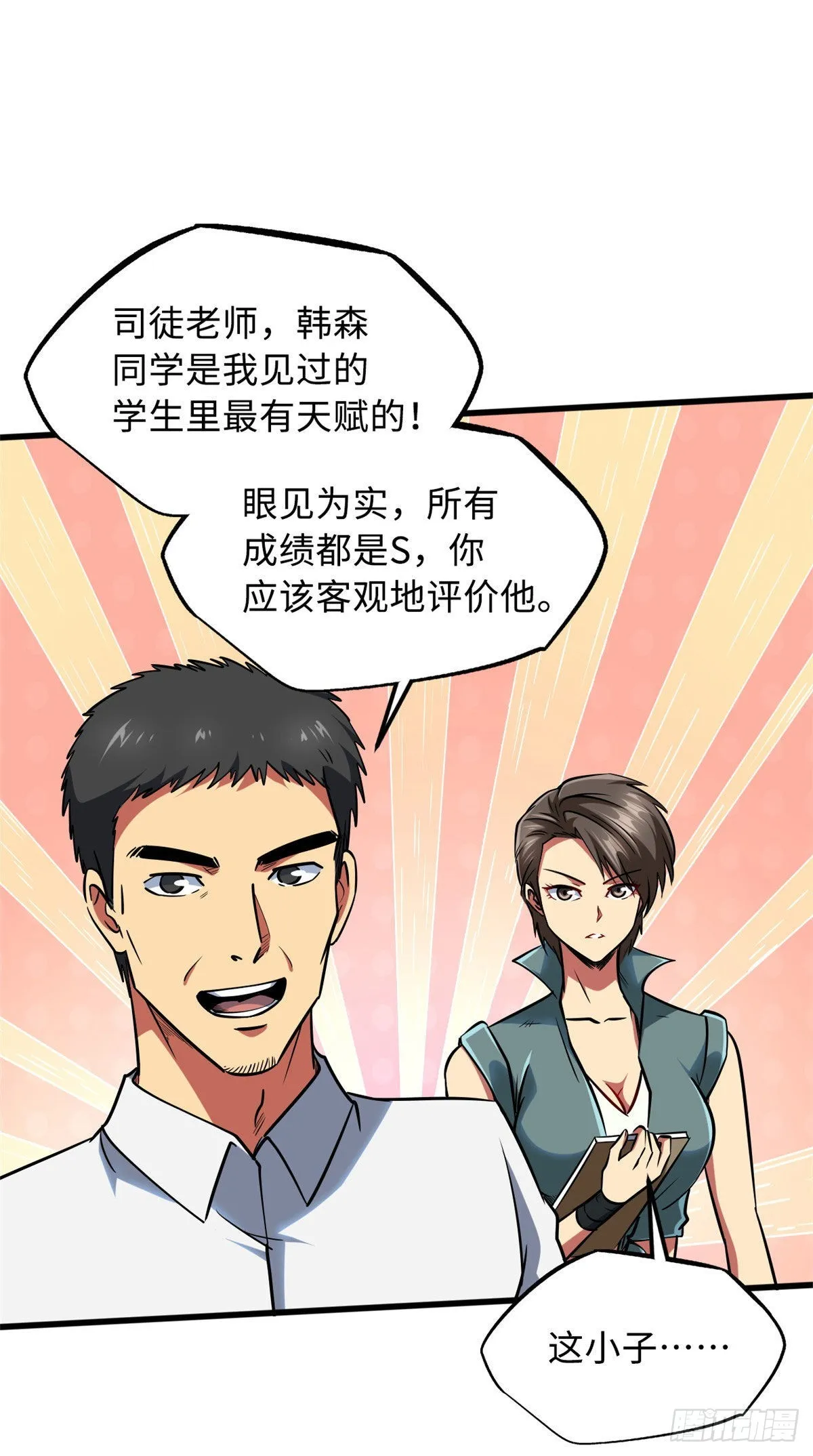 87 笑面阎罗 第15页