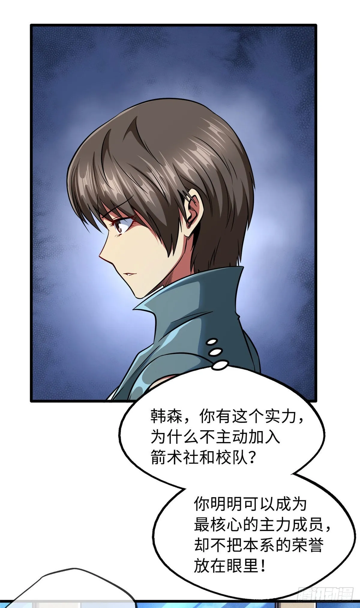 87 笑面阎罗 第16页