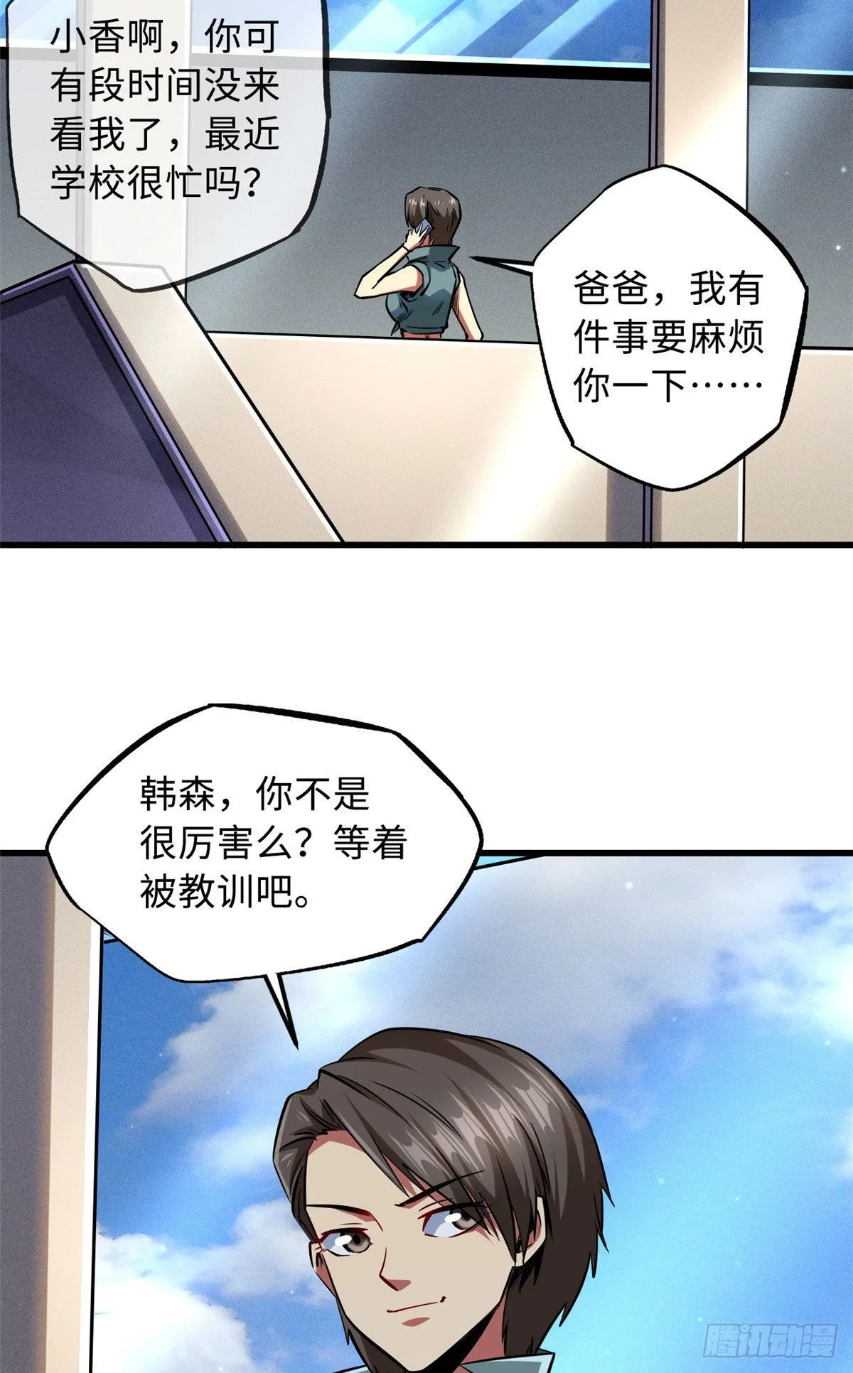 87 笑面阎罗 第17页