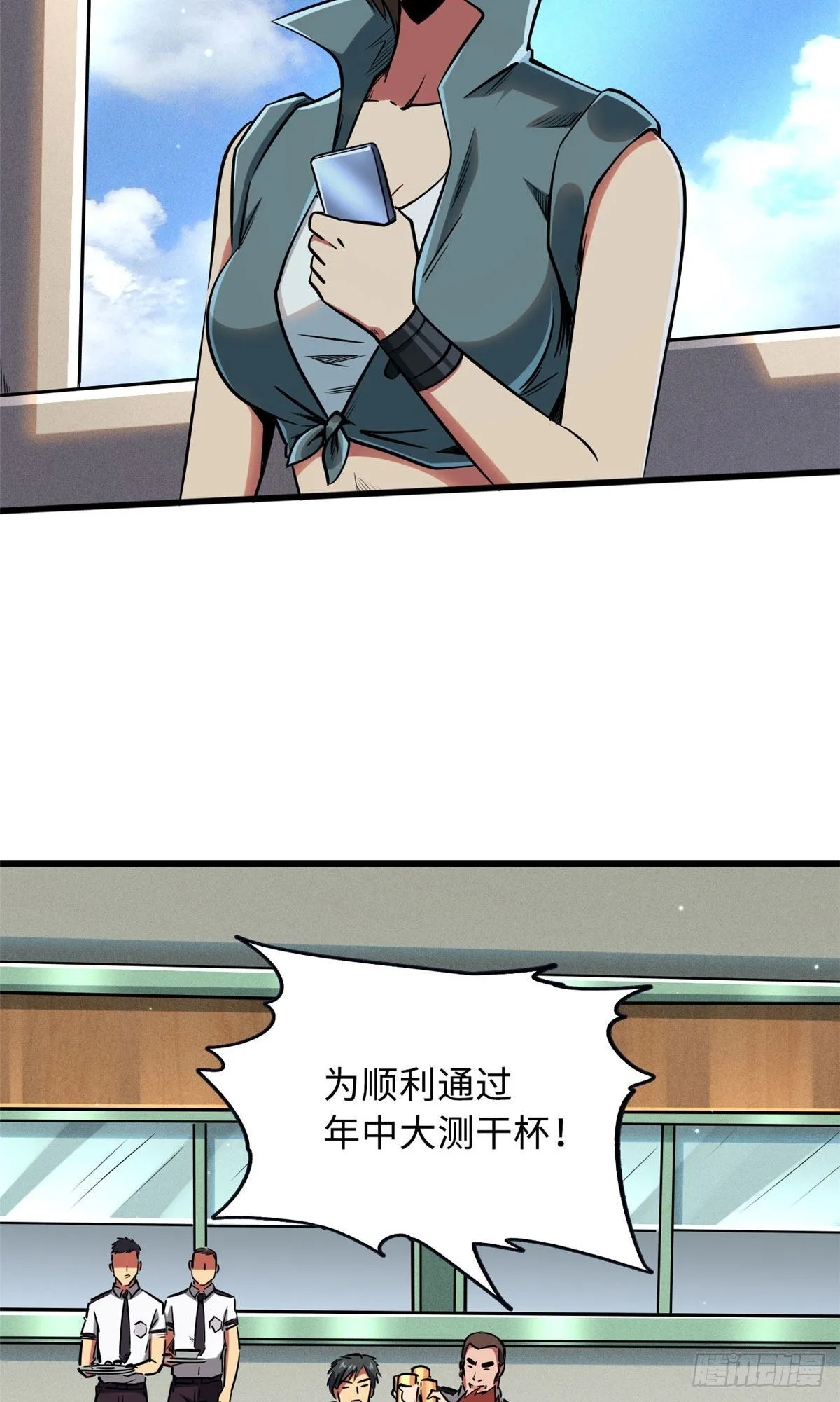 87 笑面阎罗 第18页