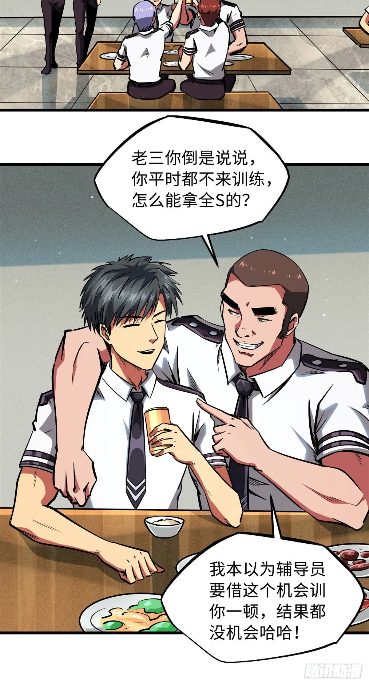 87 笑面阎罗 第19页