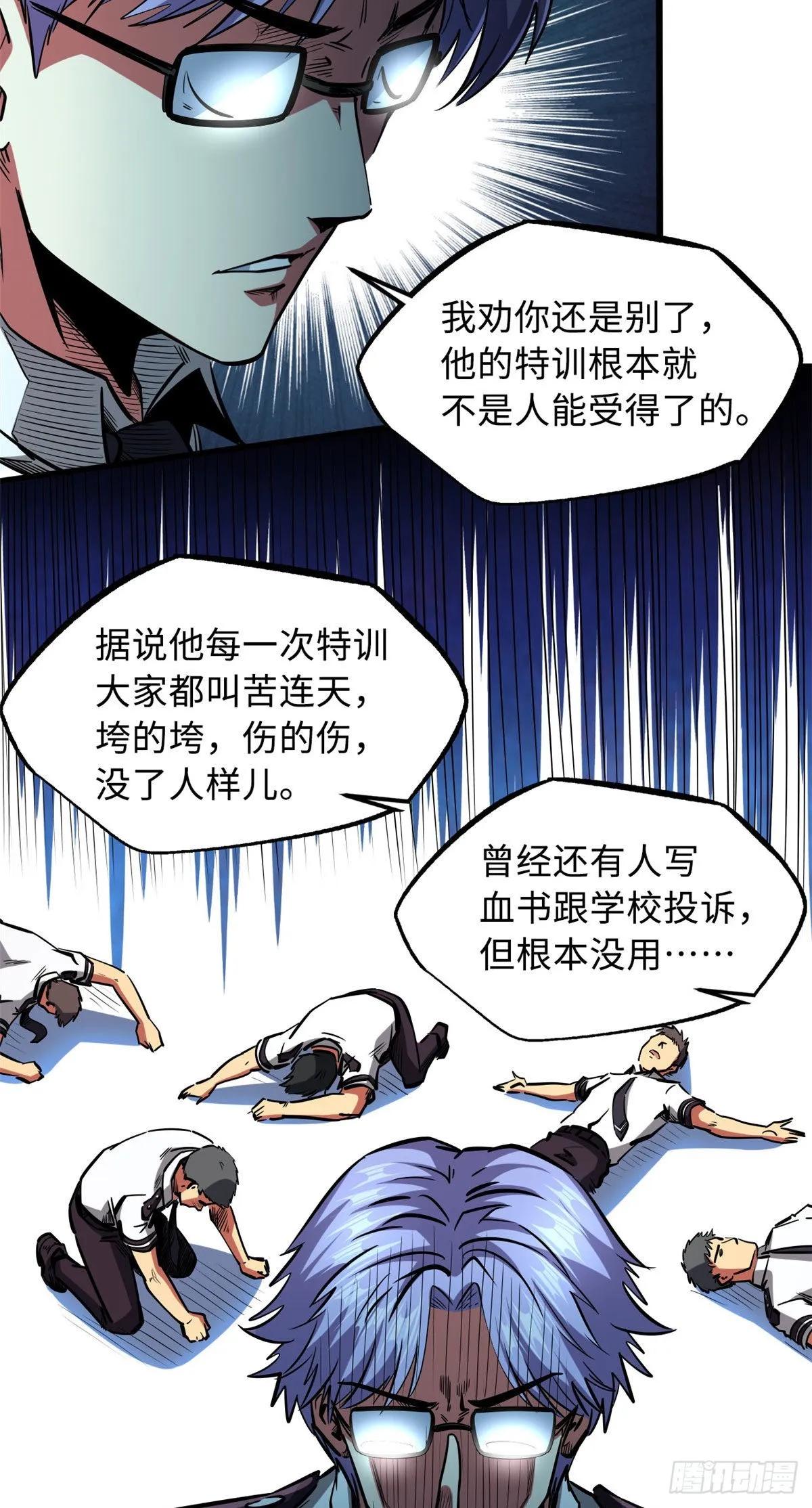 87 笑面阎罗 第24页