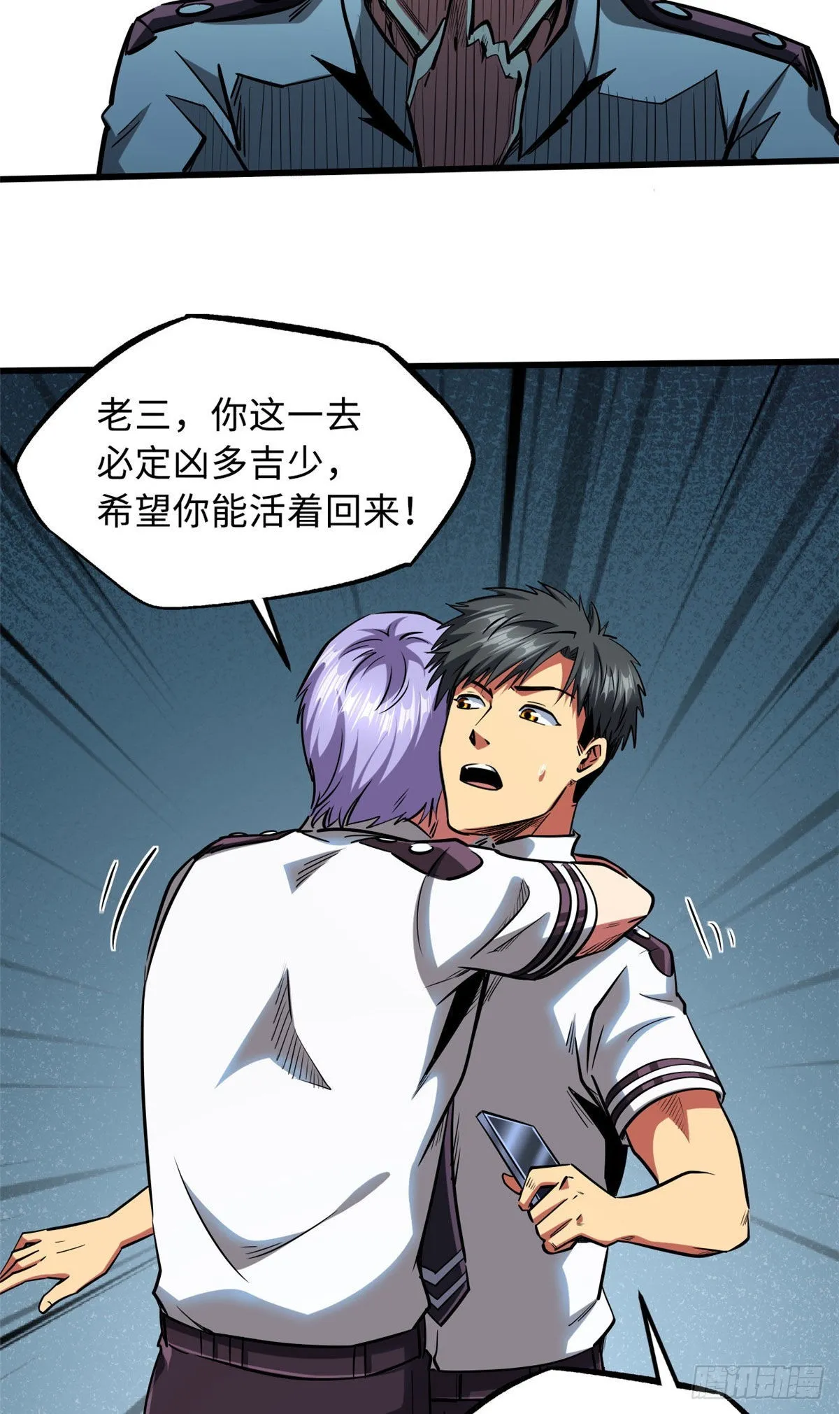 87 笑面阎罗 第25页