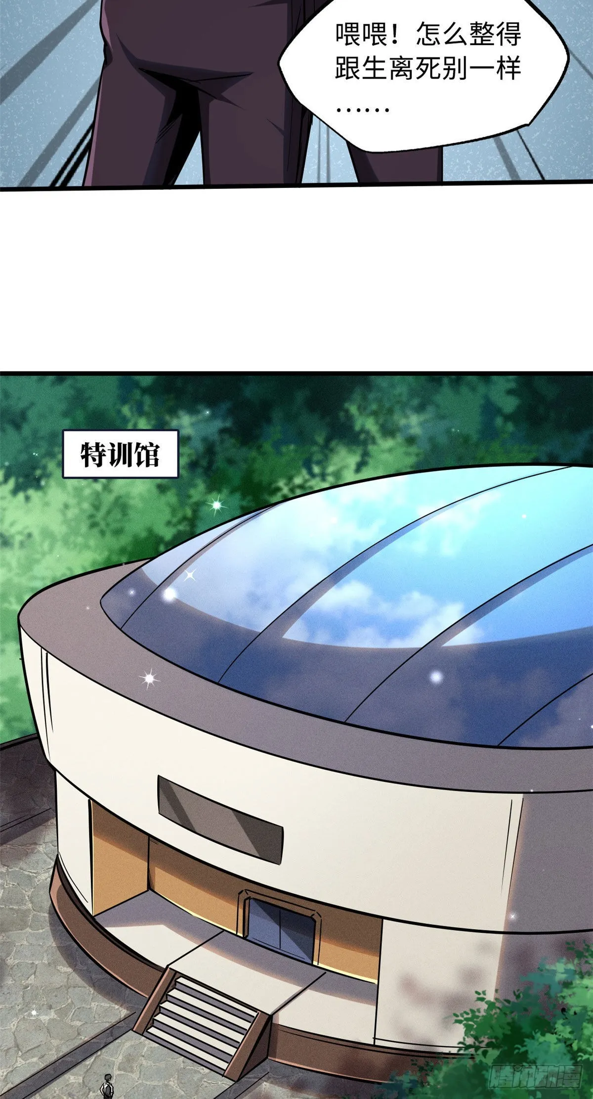 87 笑面阎罗 第26页
