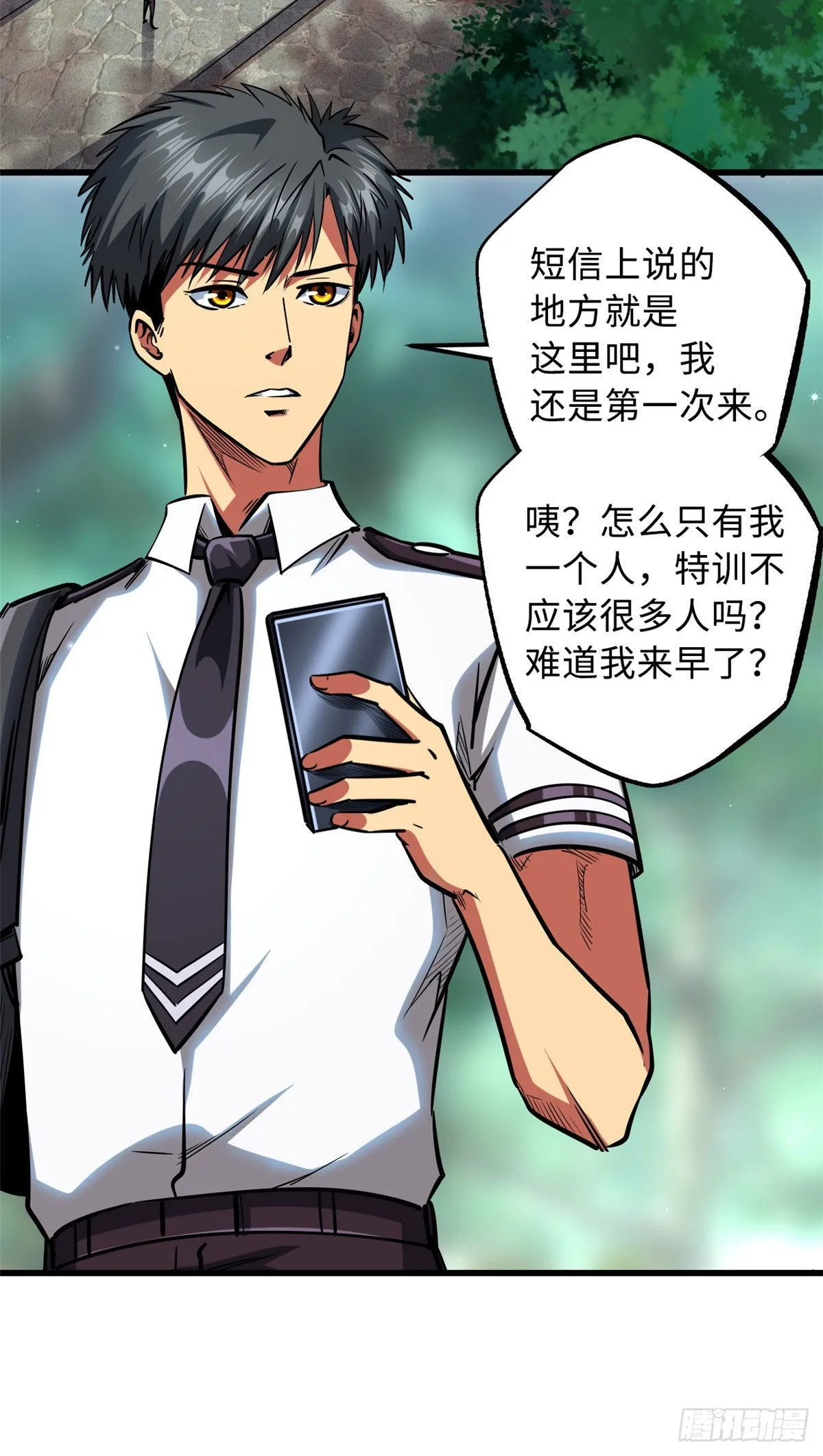 87 笑面阎罗 第27页