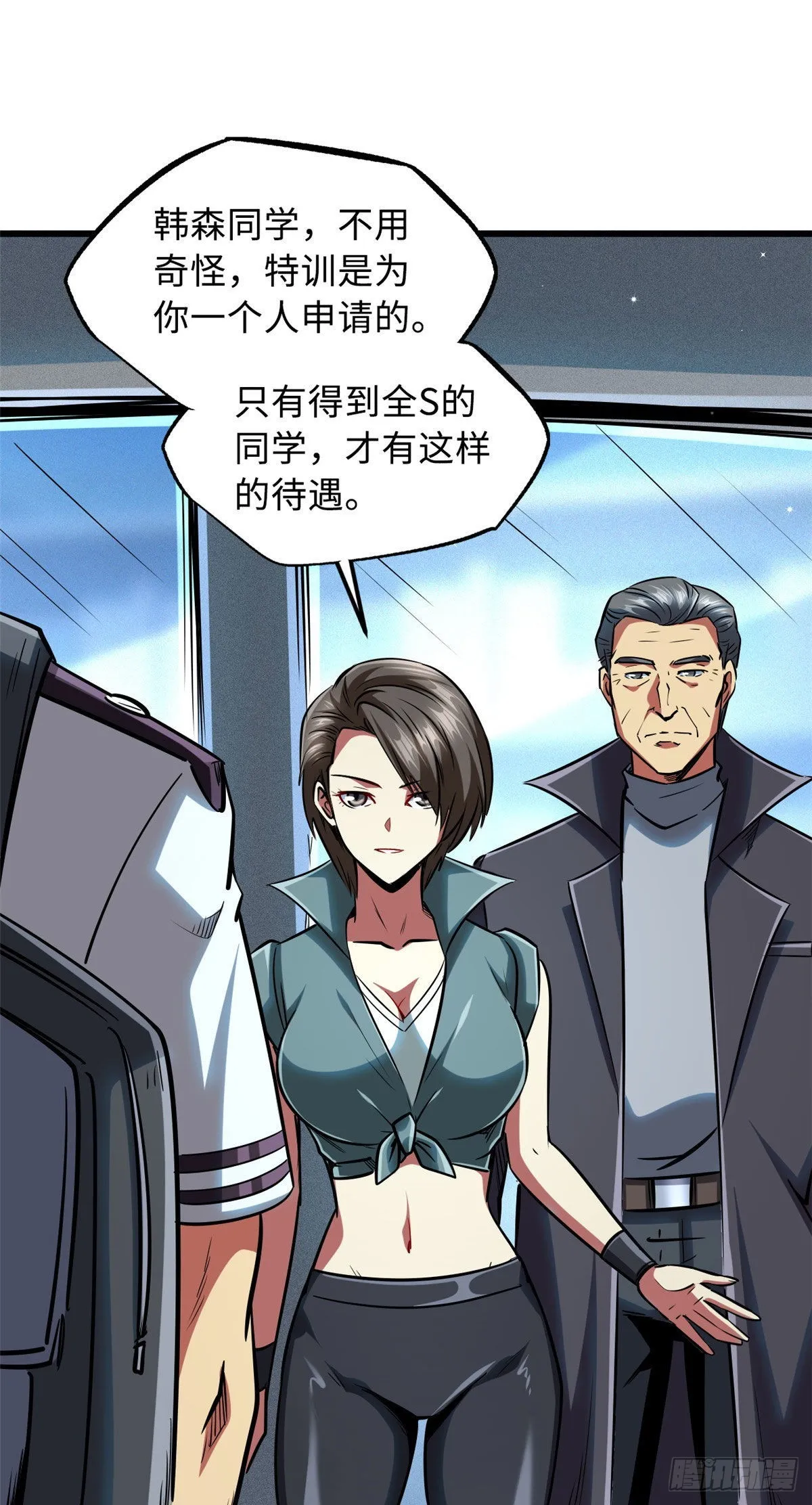 87 笑面阎罗 第28页