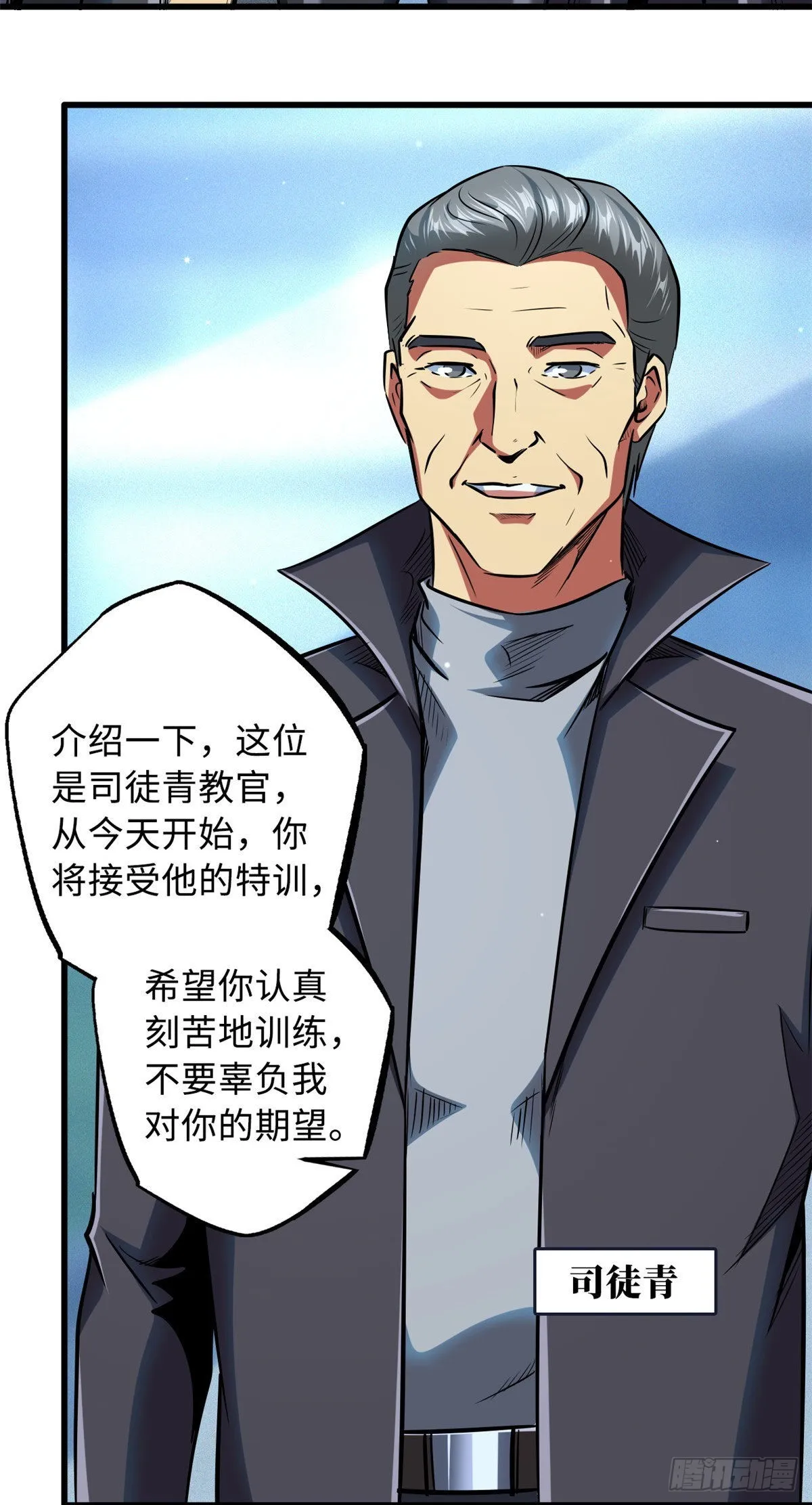 87 笑面阎罗 第29页
