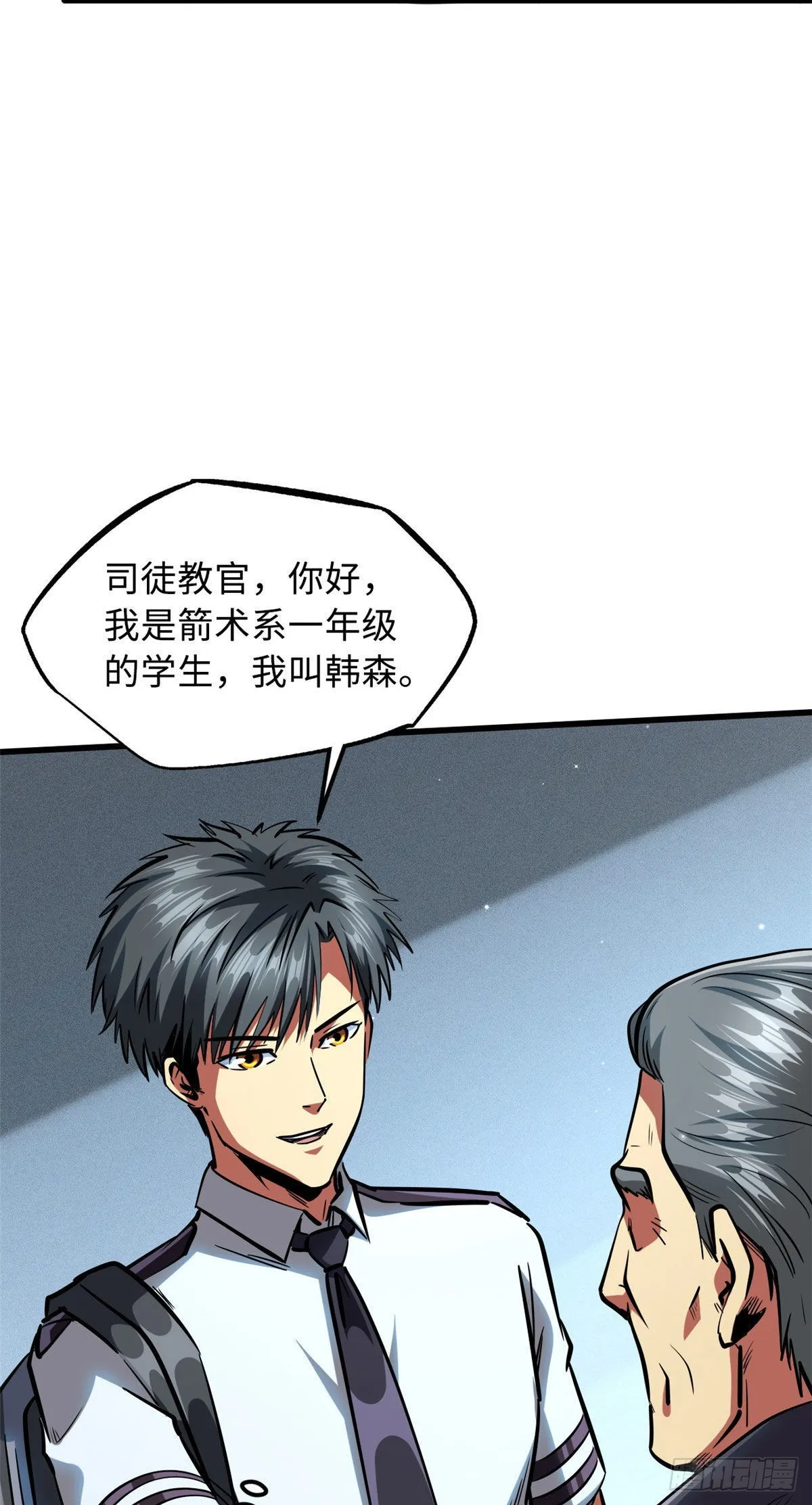 87 笑面阎罗 第30页