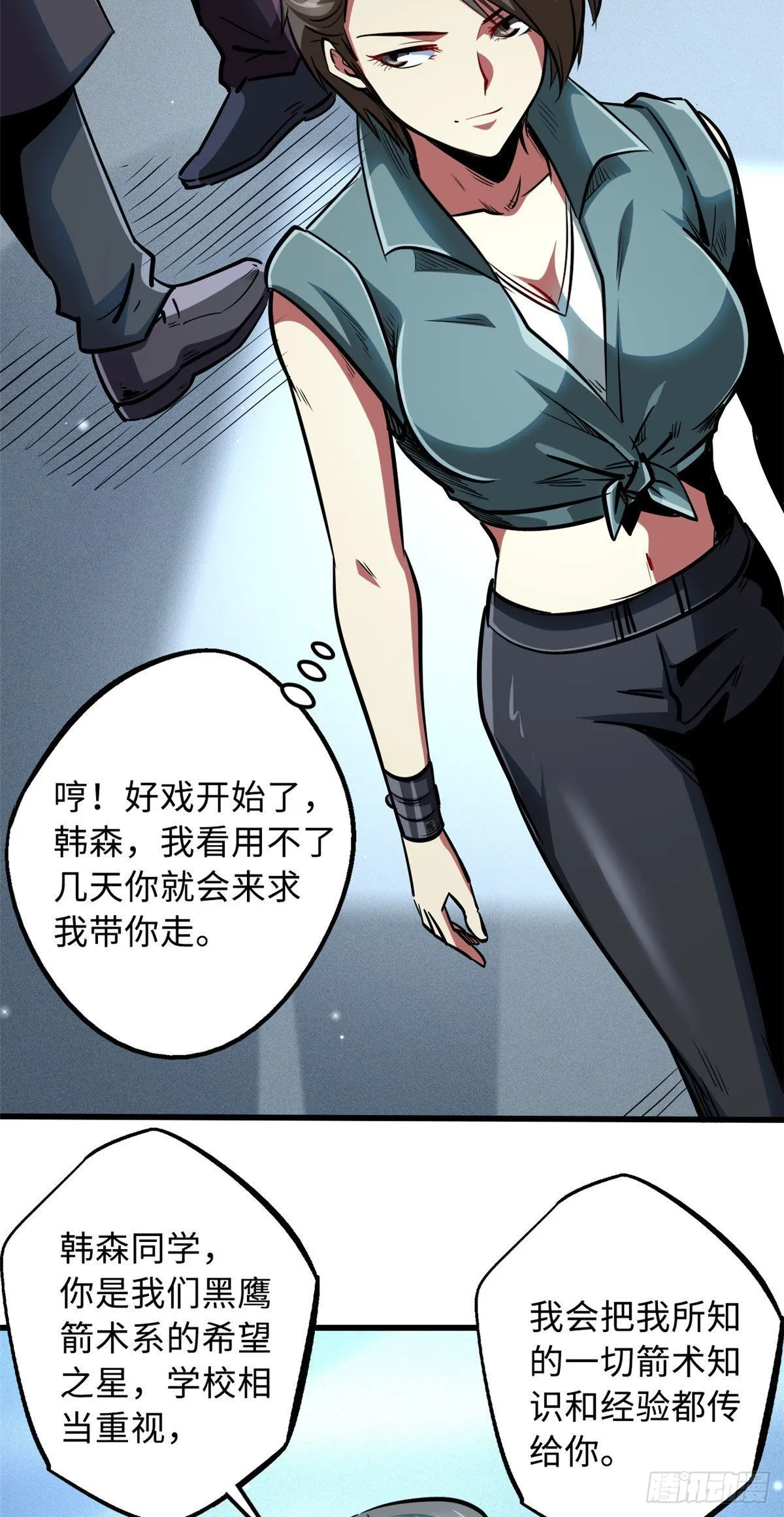 87 笑面阎罗 第32页