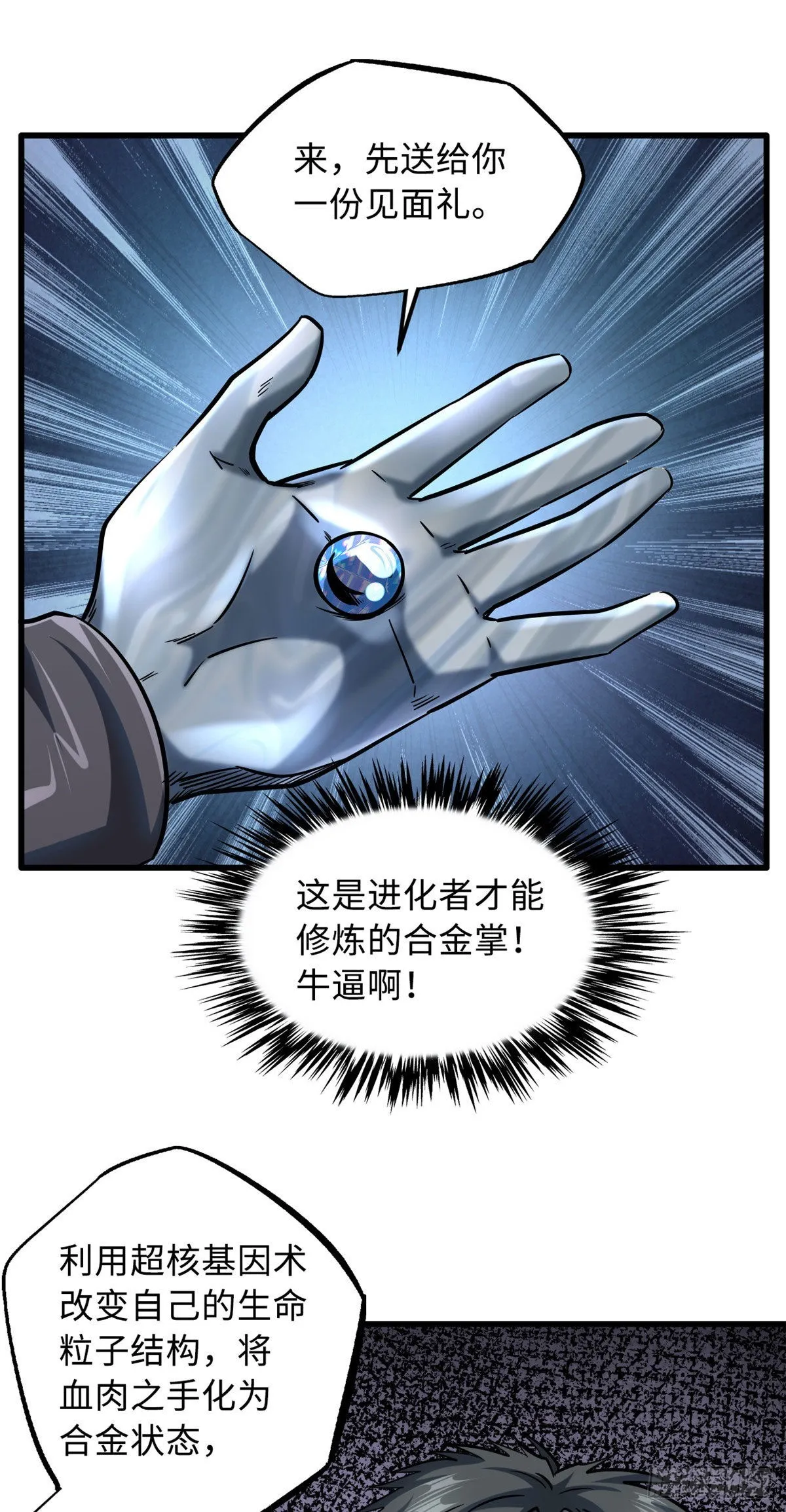 87 笑面阎罗 第34页