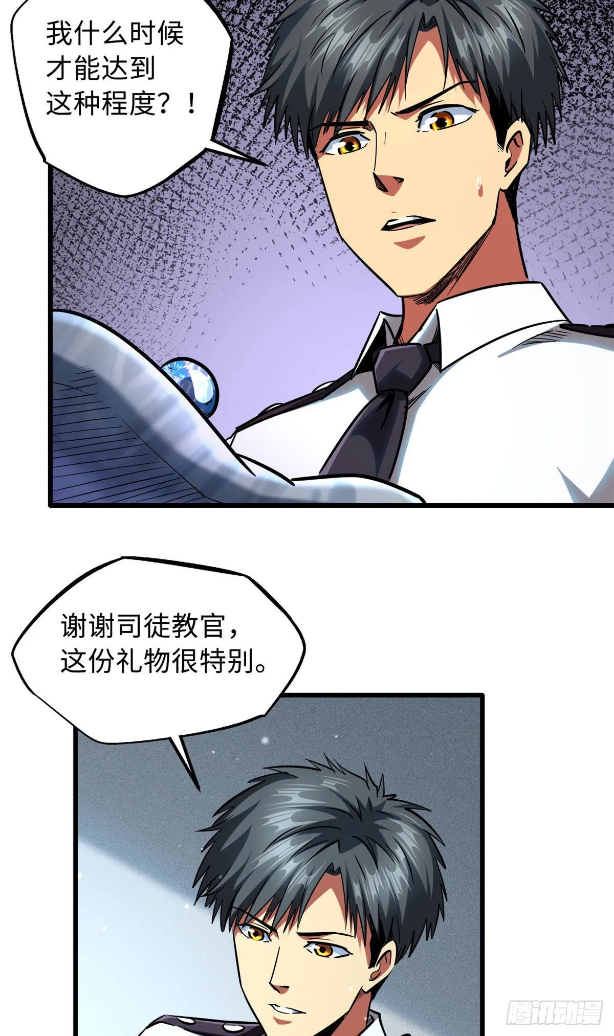 87 笑面阎罗 第35页