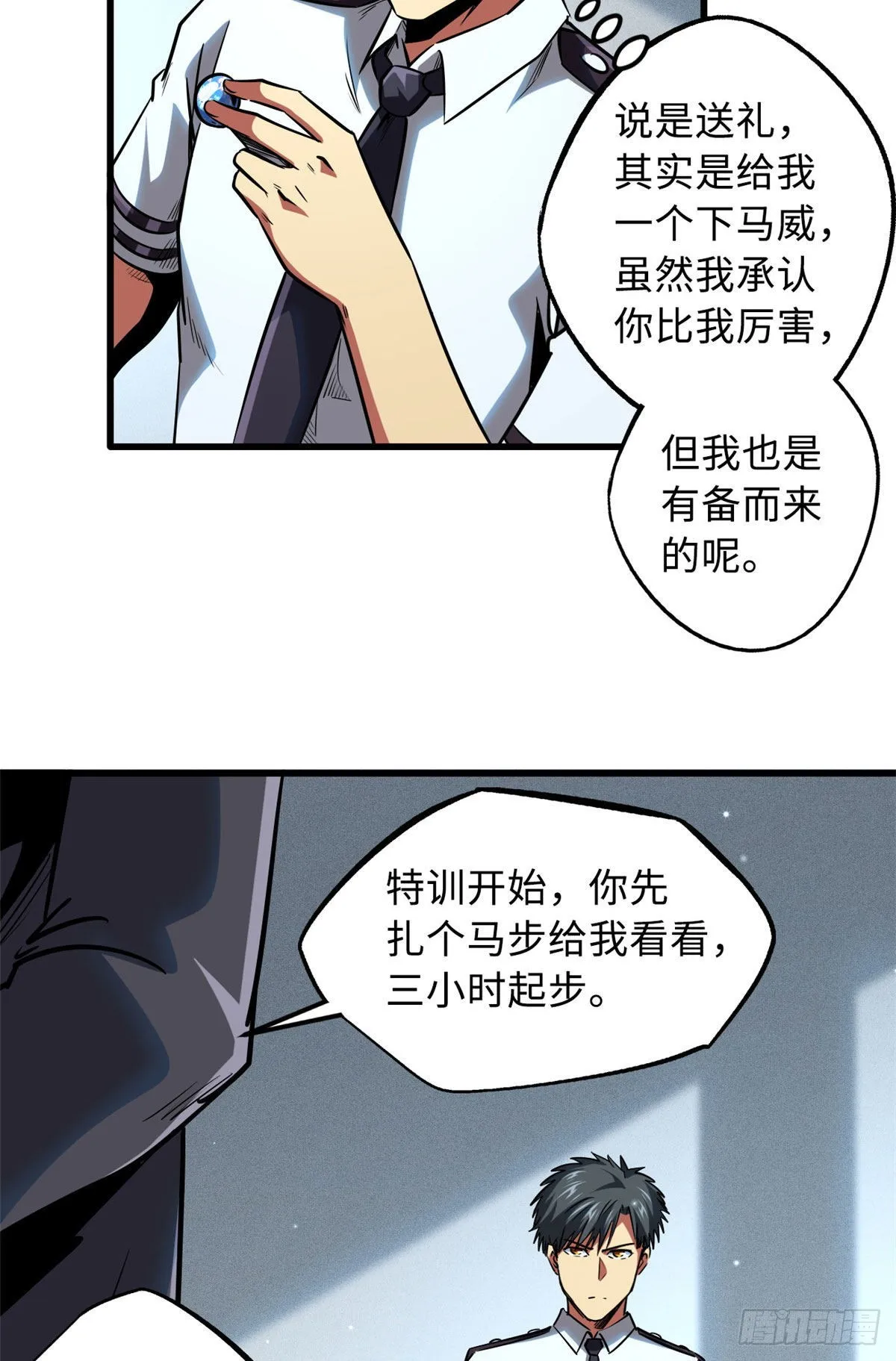87 笑面阎罗 第36页