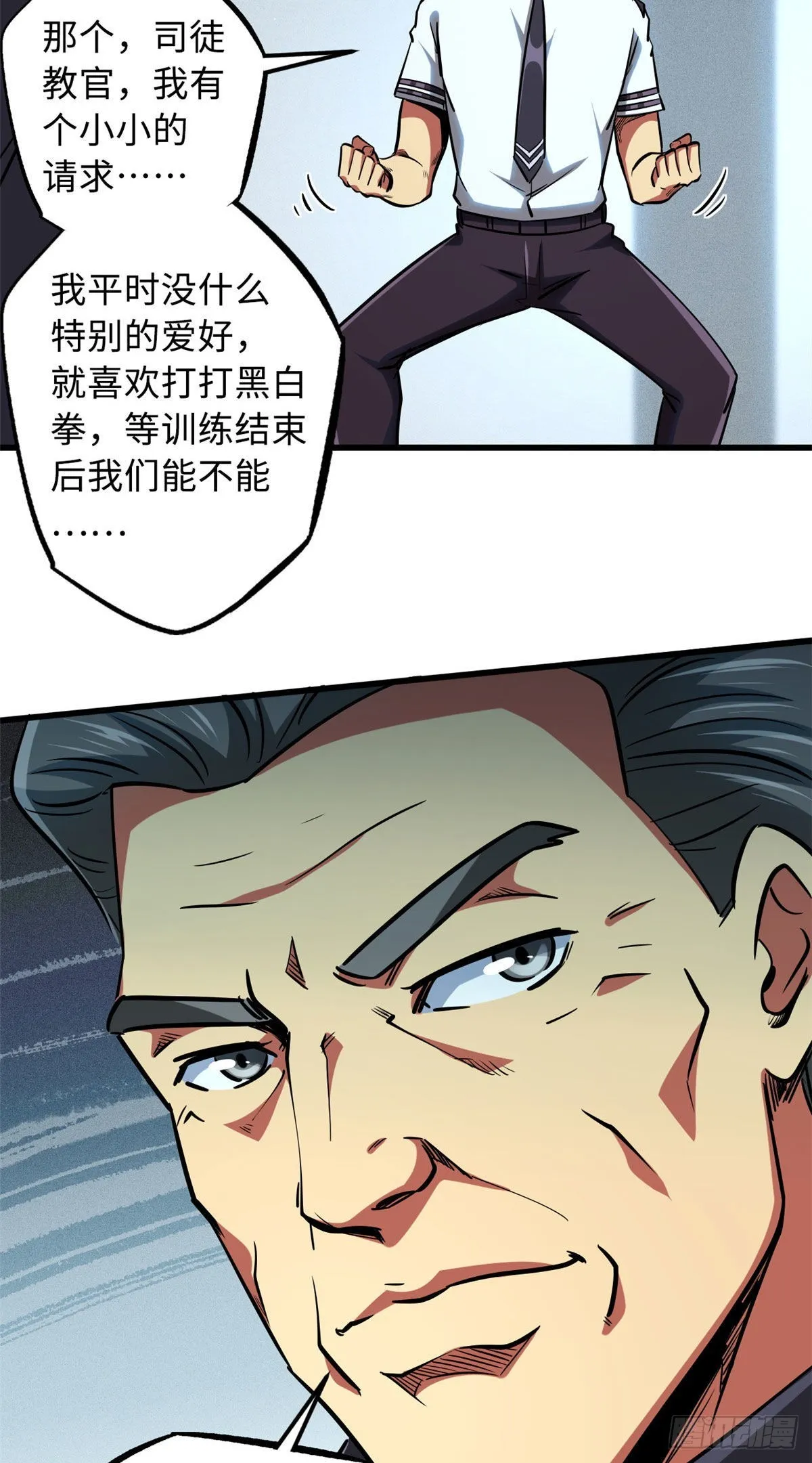 87 笑面阎罗 第37页
