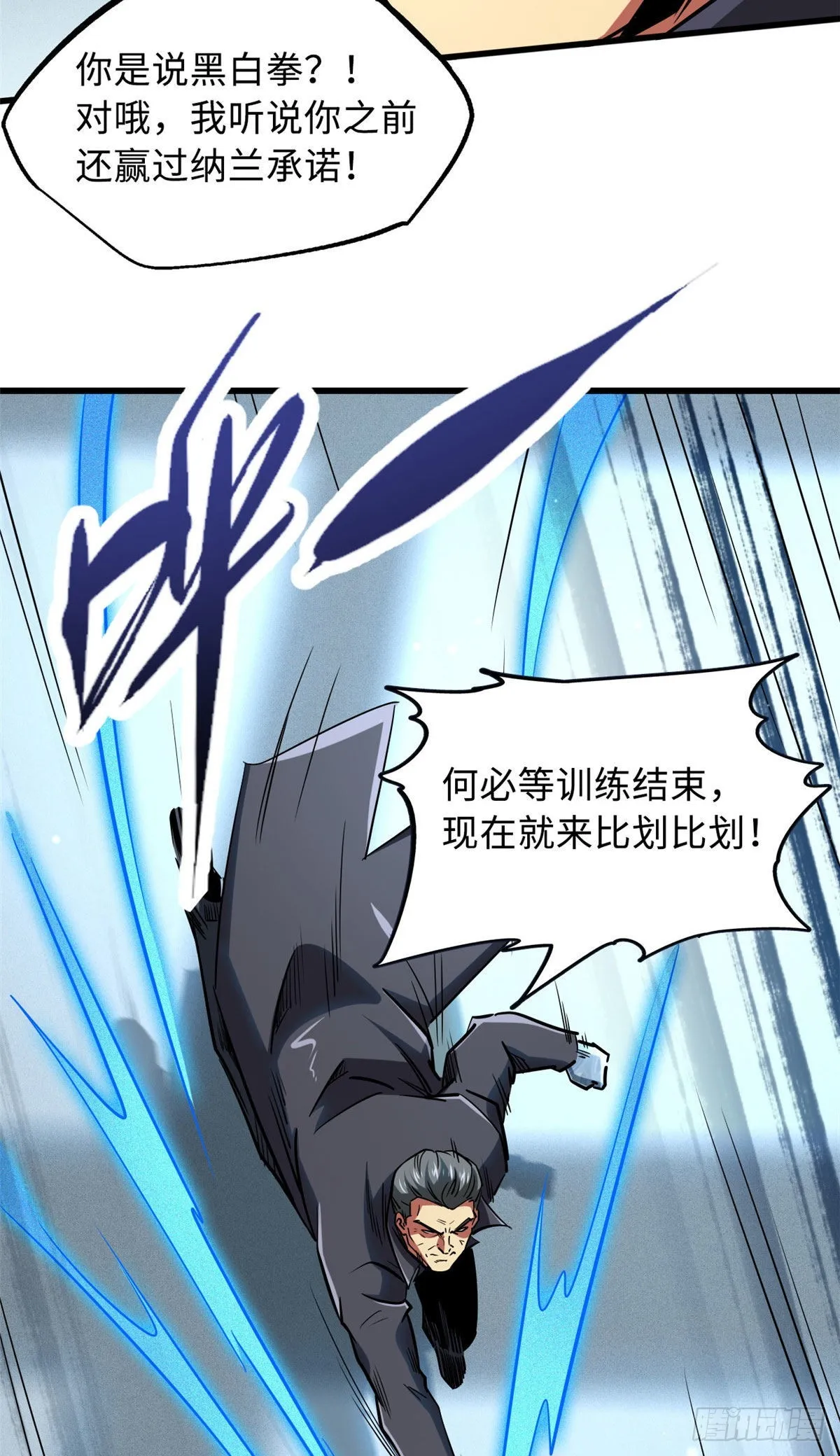 87 笑面阎罗 第38页