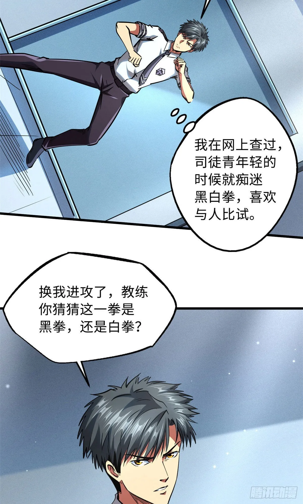 87 笑面阎罗 第41页