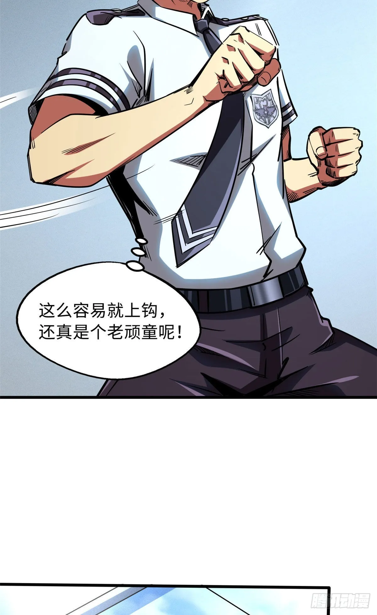 87 笑面阎罗 第42页