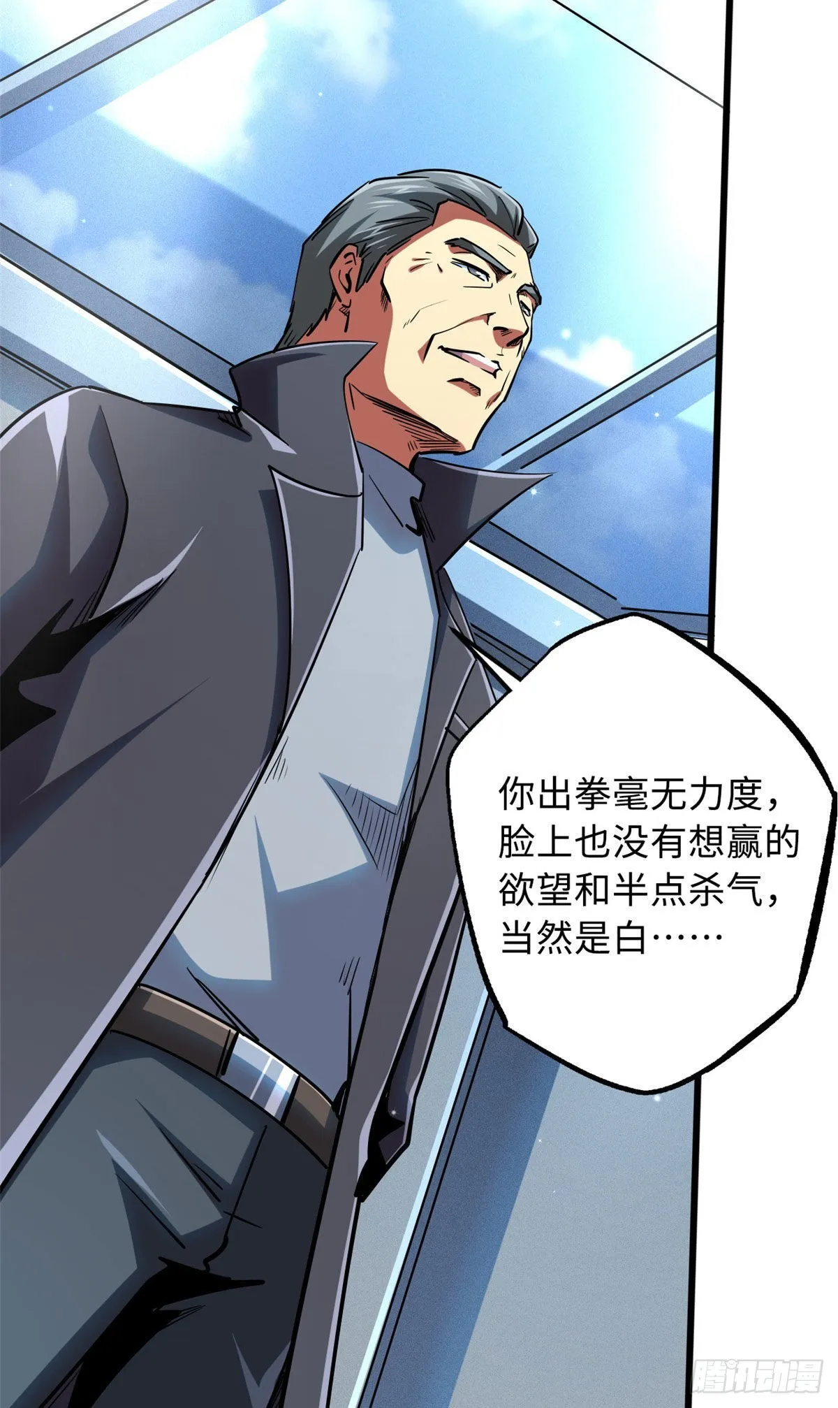 87 笑面阎罗 第43页