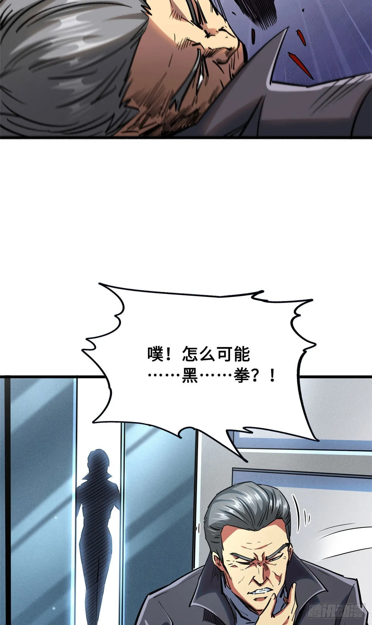 87 笑面阎罗 第45页