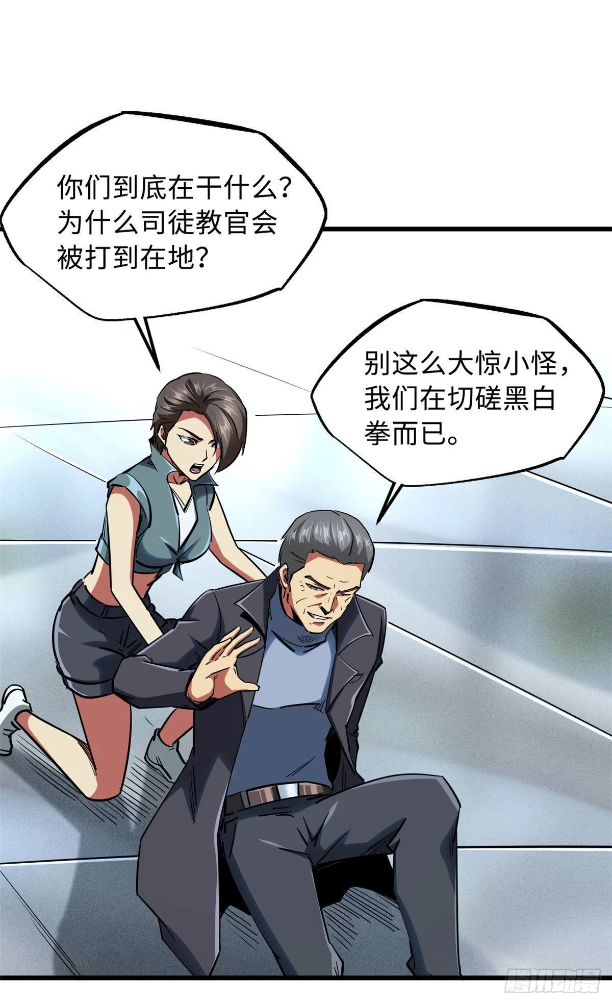 88 再战沙谷 第2页