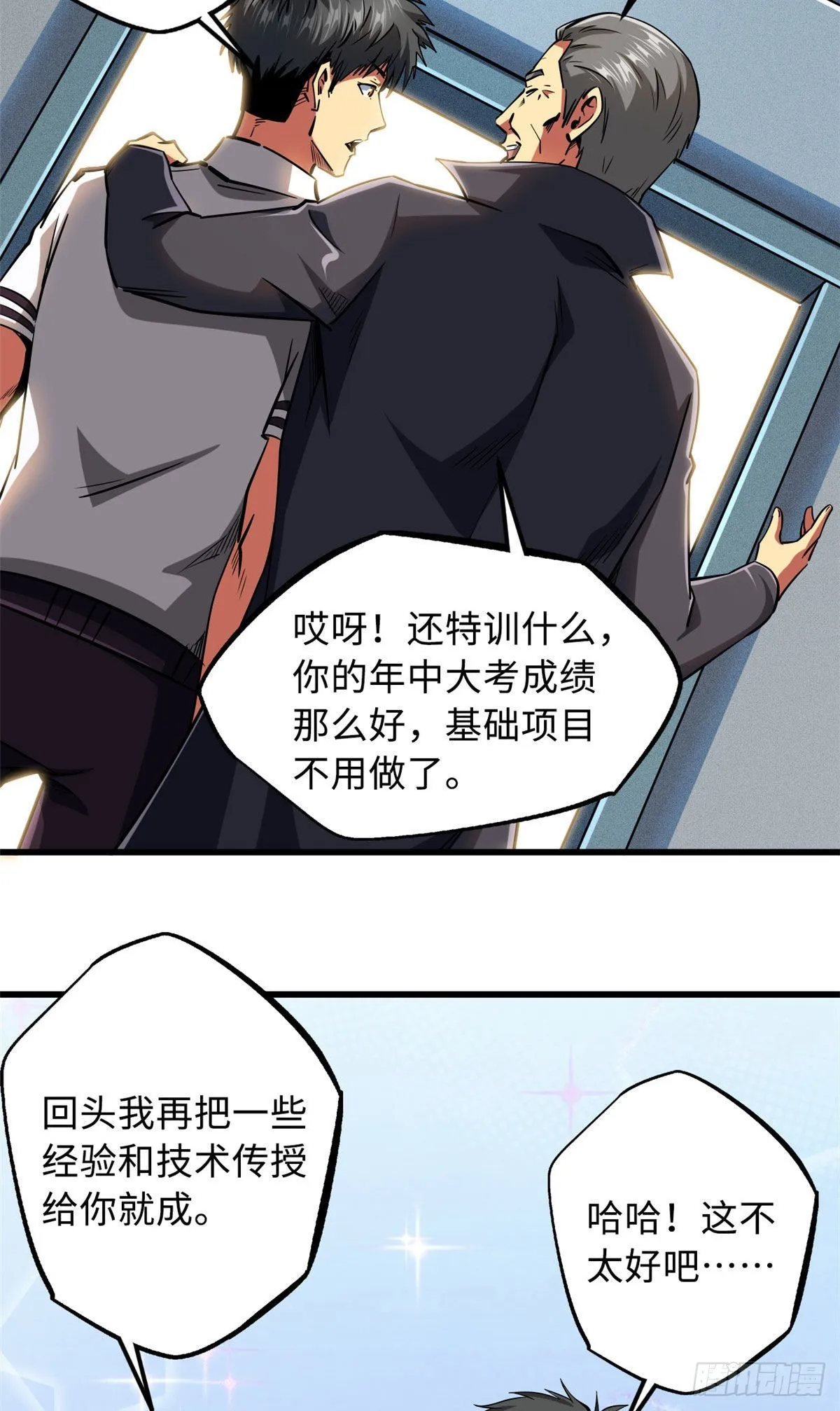 88 再战沙谷 第5页