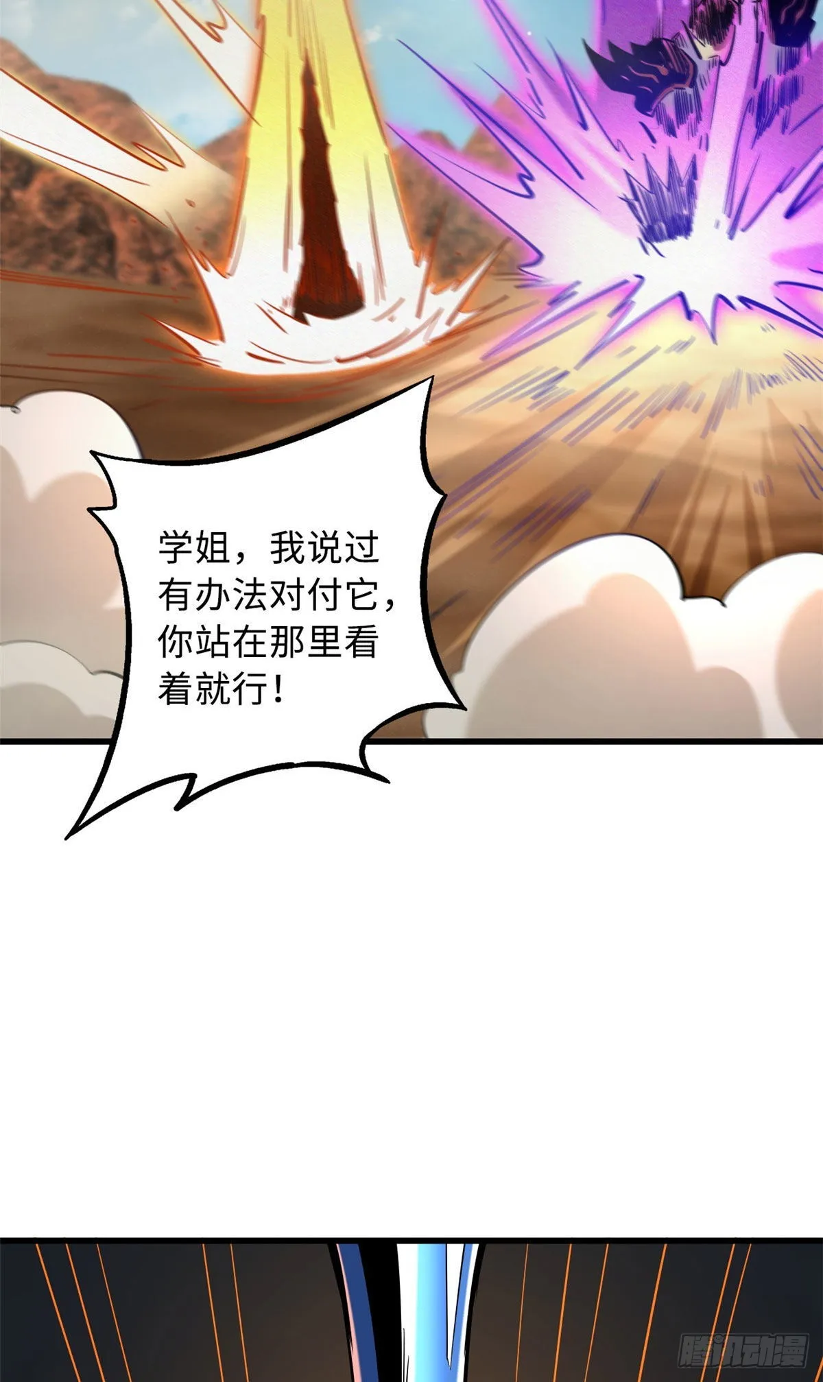88 再战沙谷 第35页