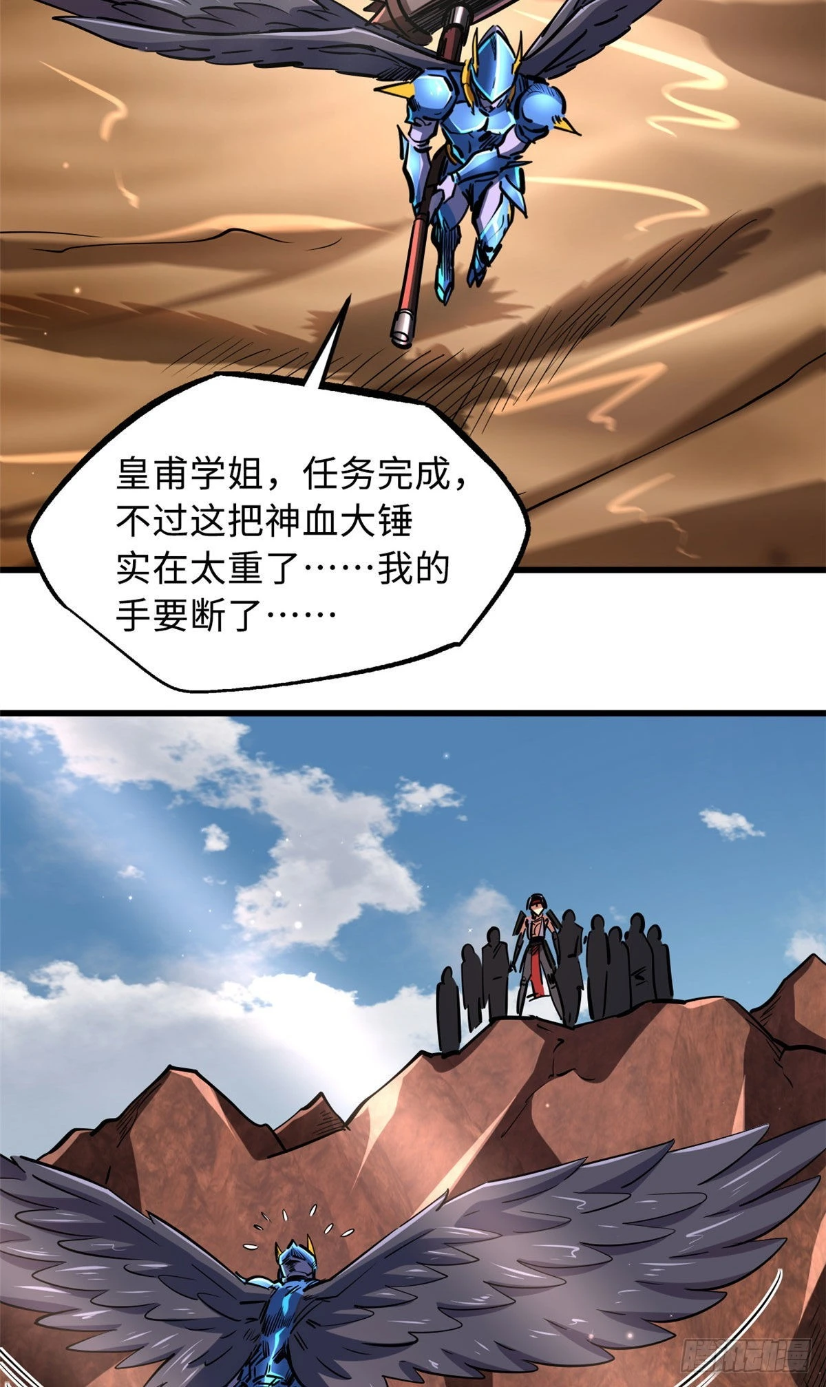 88 再战沙谷 第47页