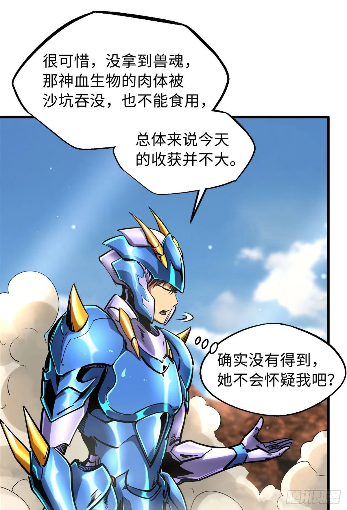 89 队长之争 第2页