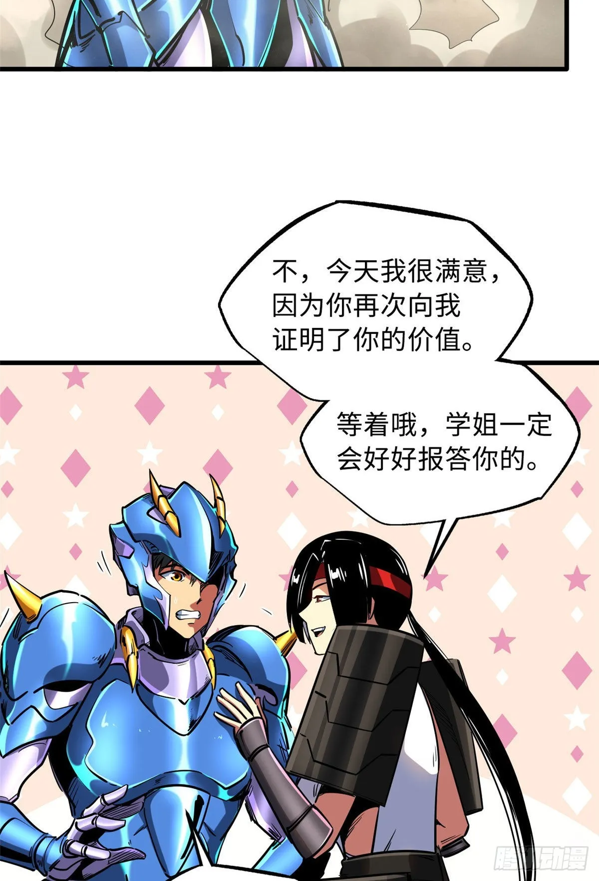 89 队长之争 第3页