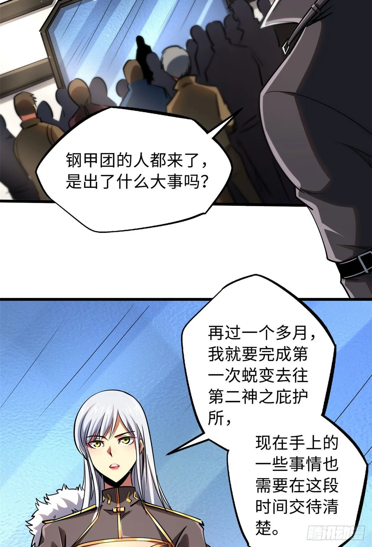 89 队长之争 第5页