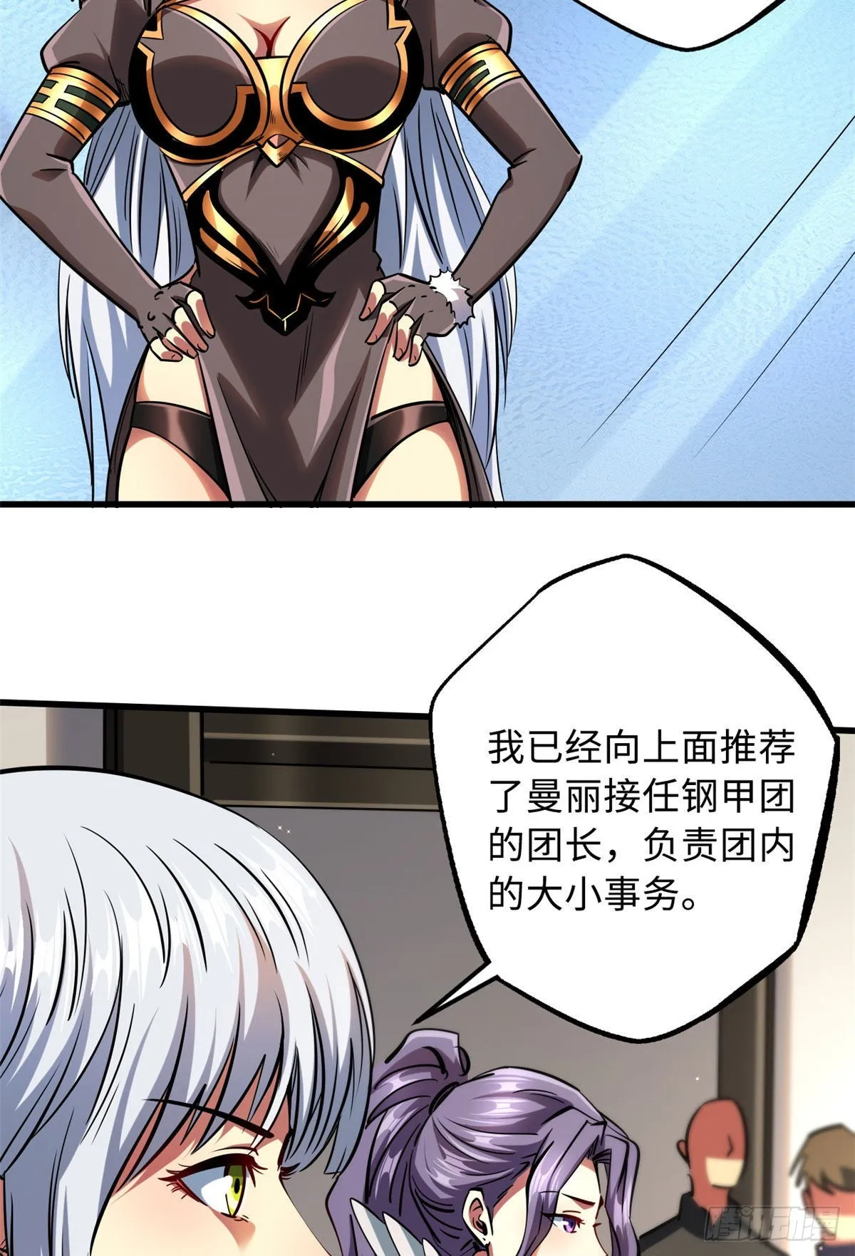 89 队长之争 第6页