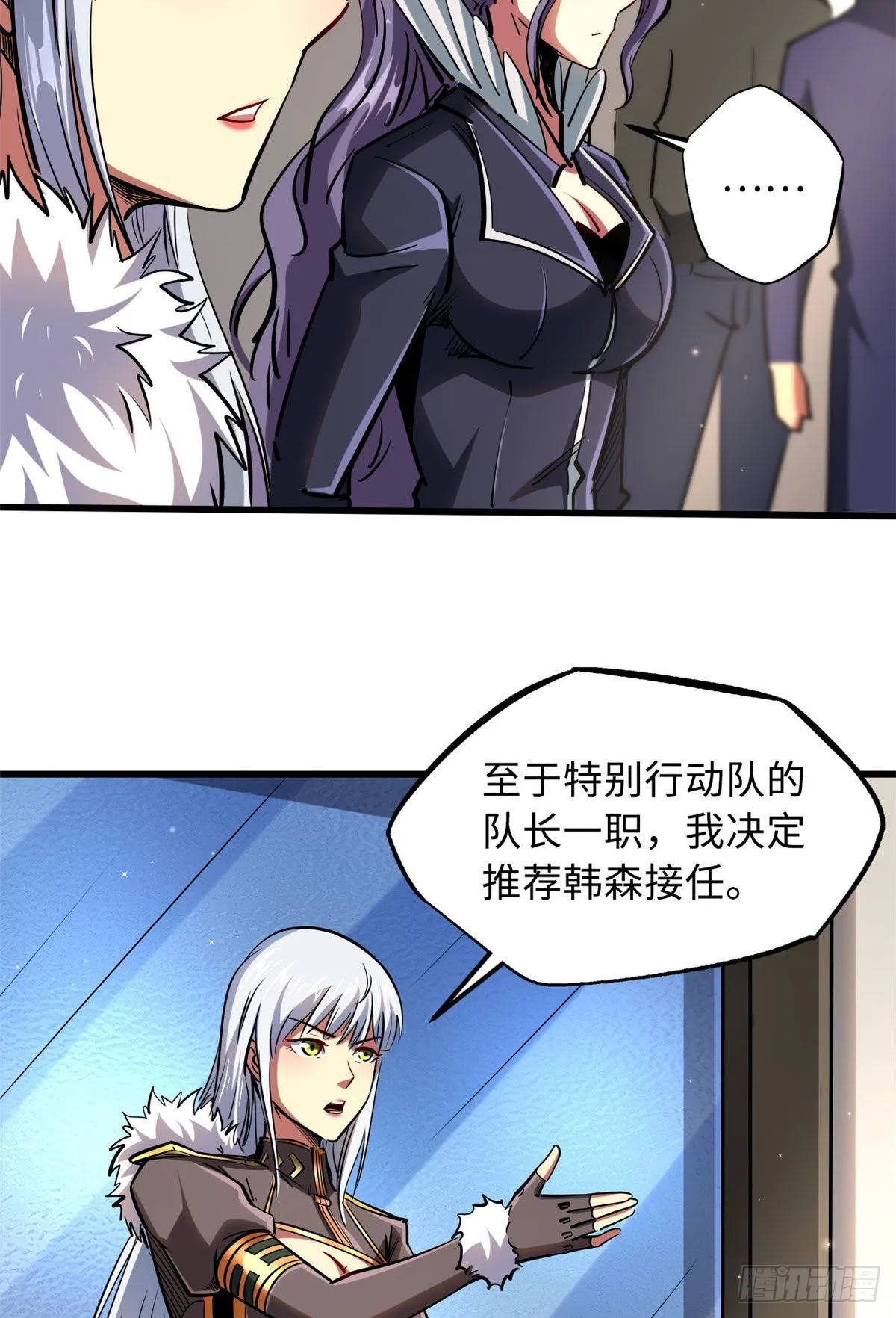 89 队长之争 第7页