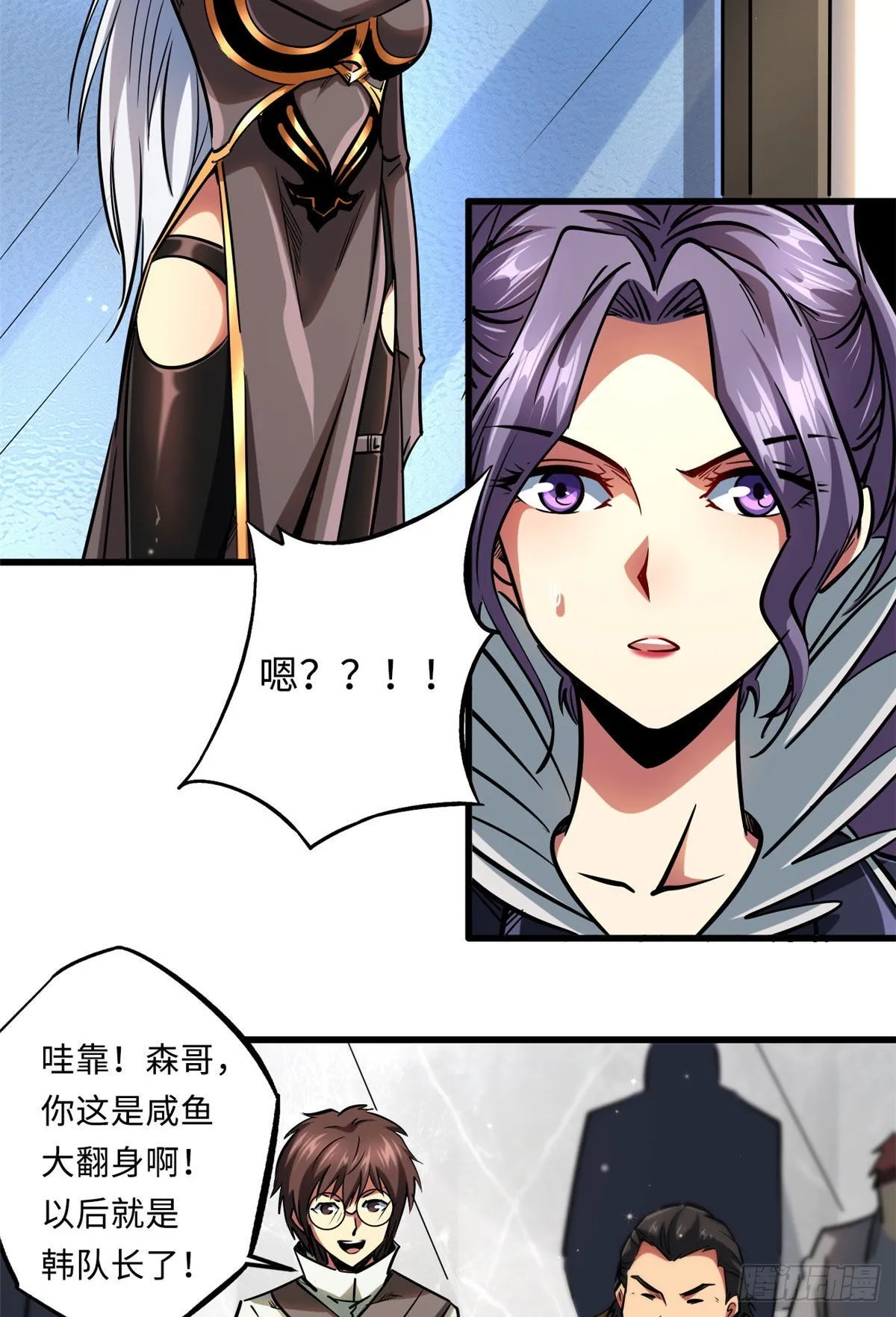 89 队长之争 第8页