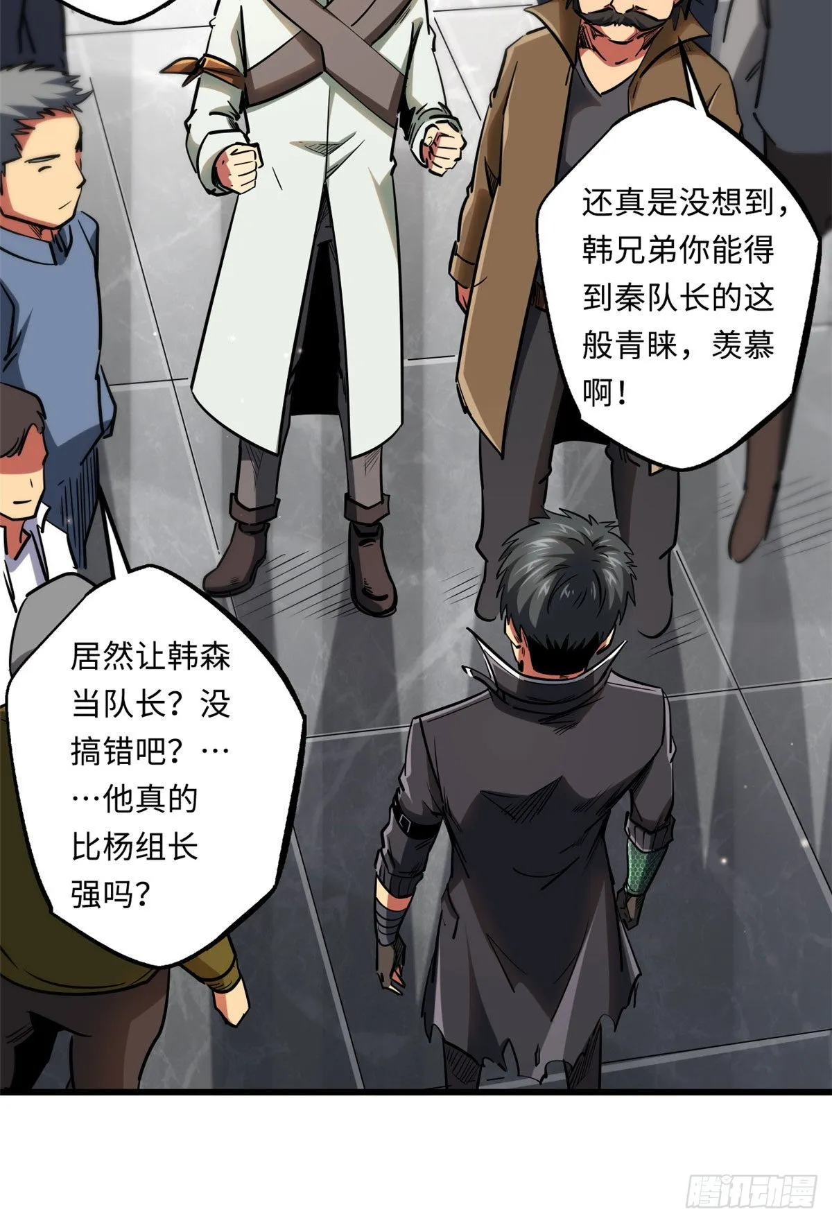 89 队长之争 第9页