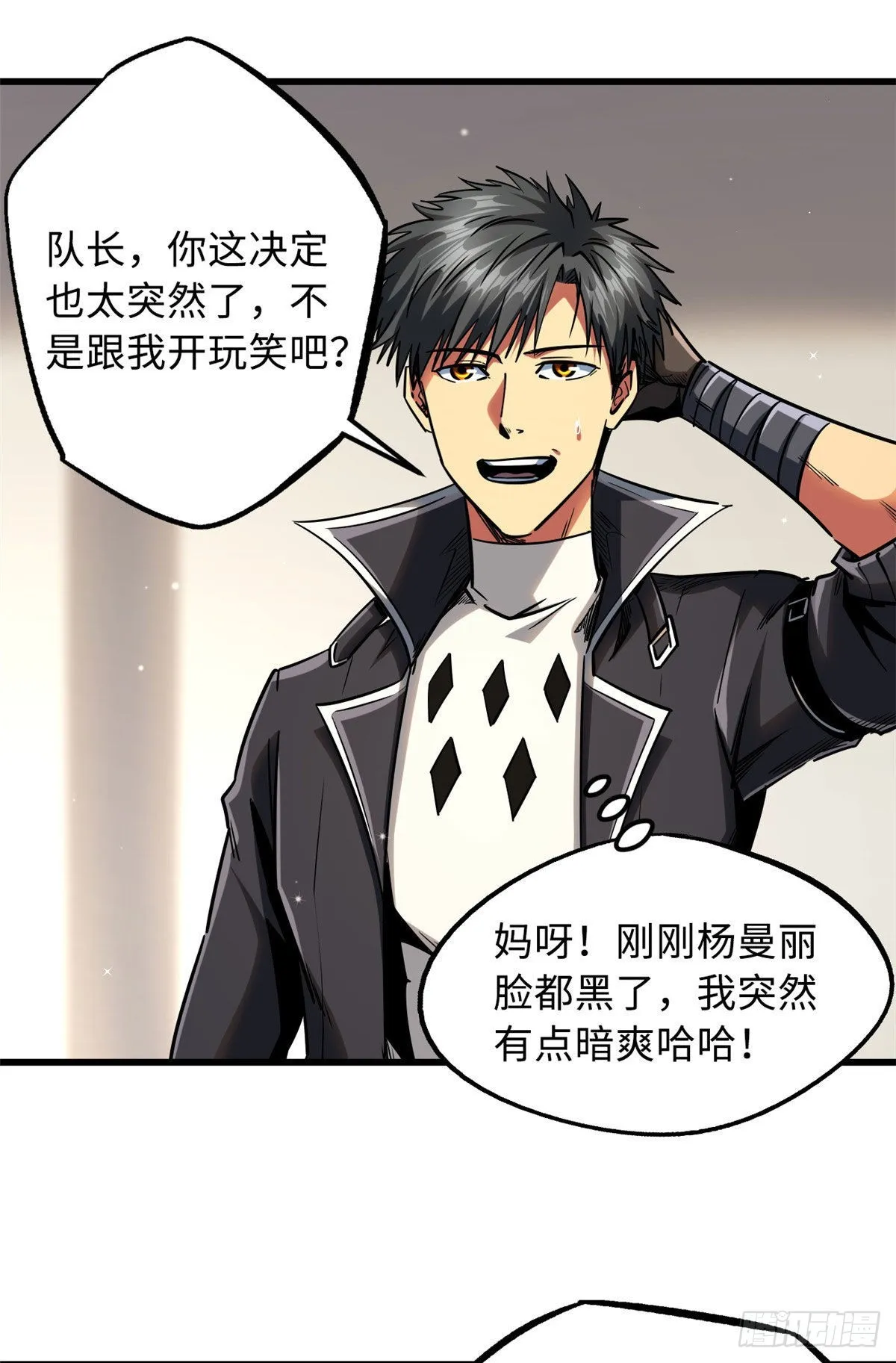 89 队长之争 第10页
