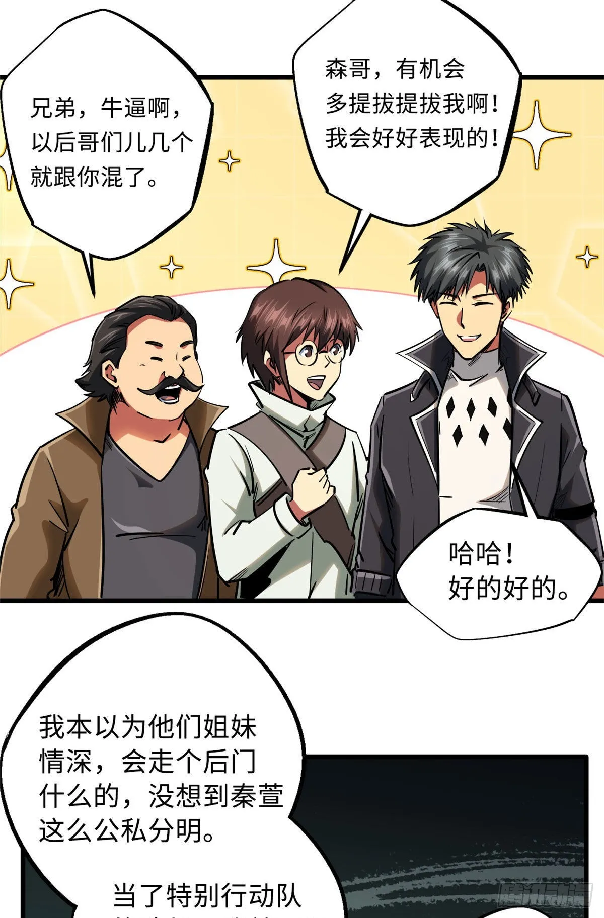 89 队长之争 第12页