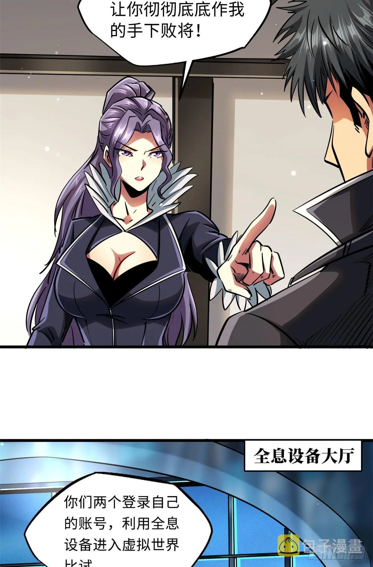 89 队长之争 第16页