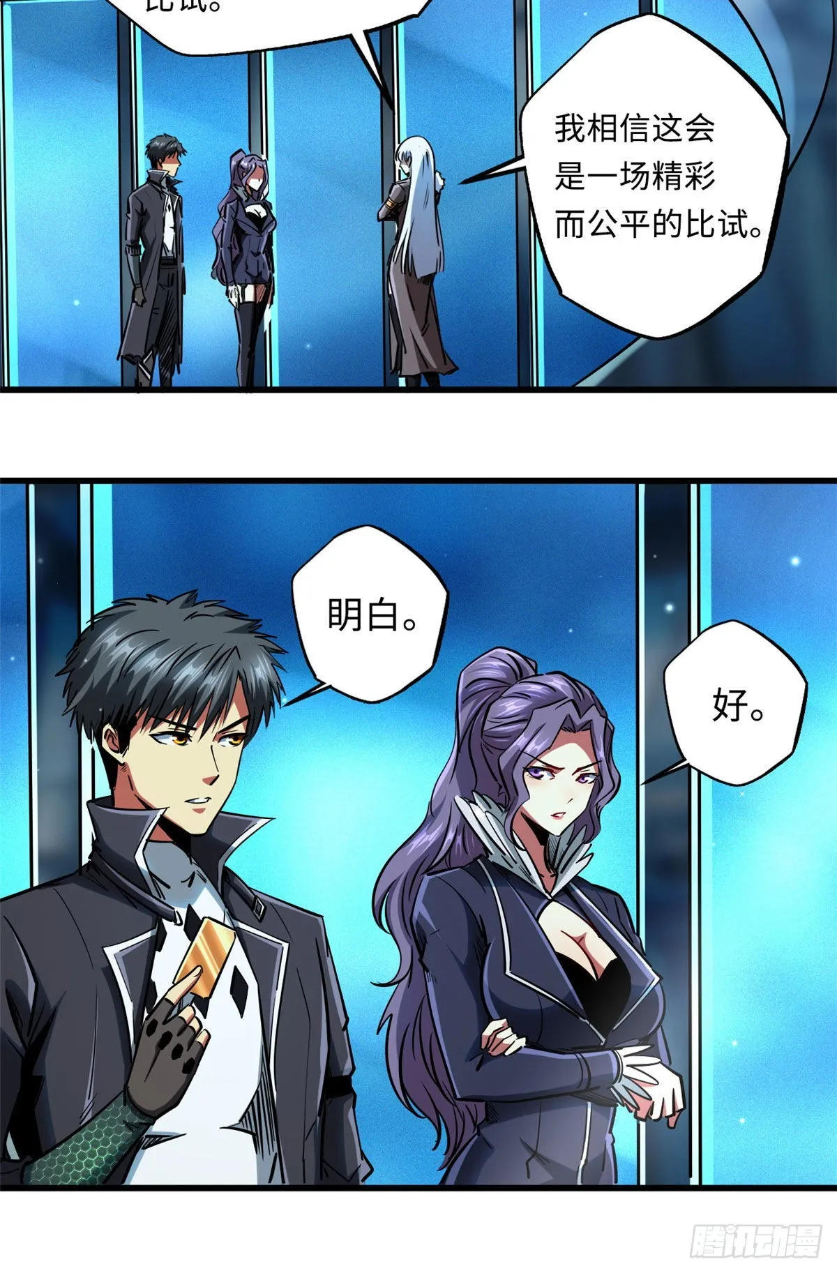 89 队长之争 第17页