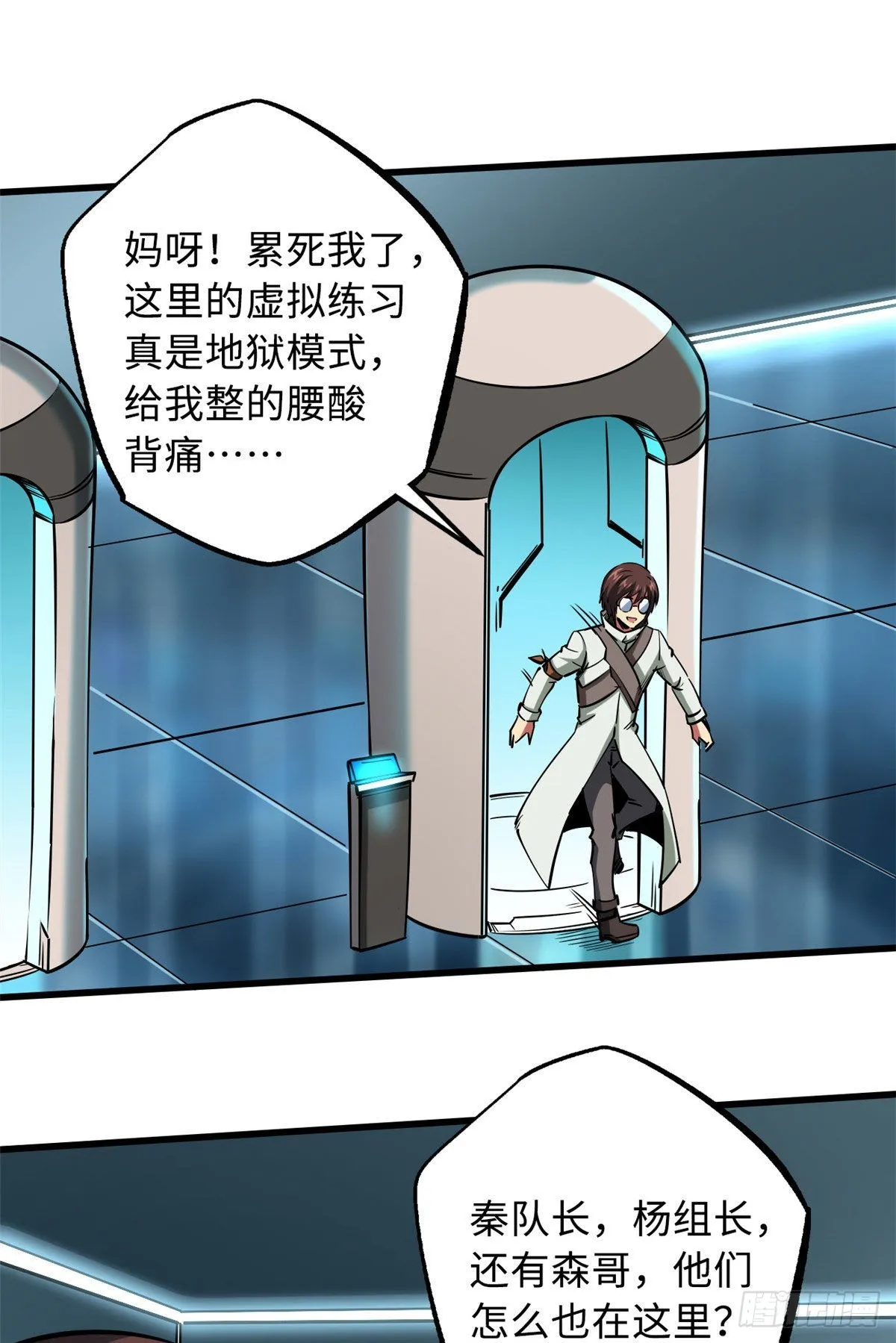 89 队长之争 第18页