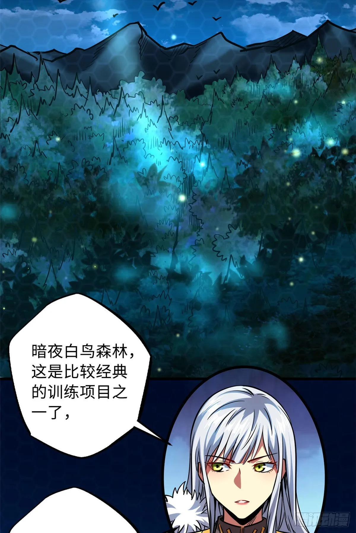 89 队长之争 第20页