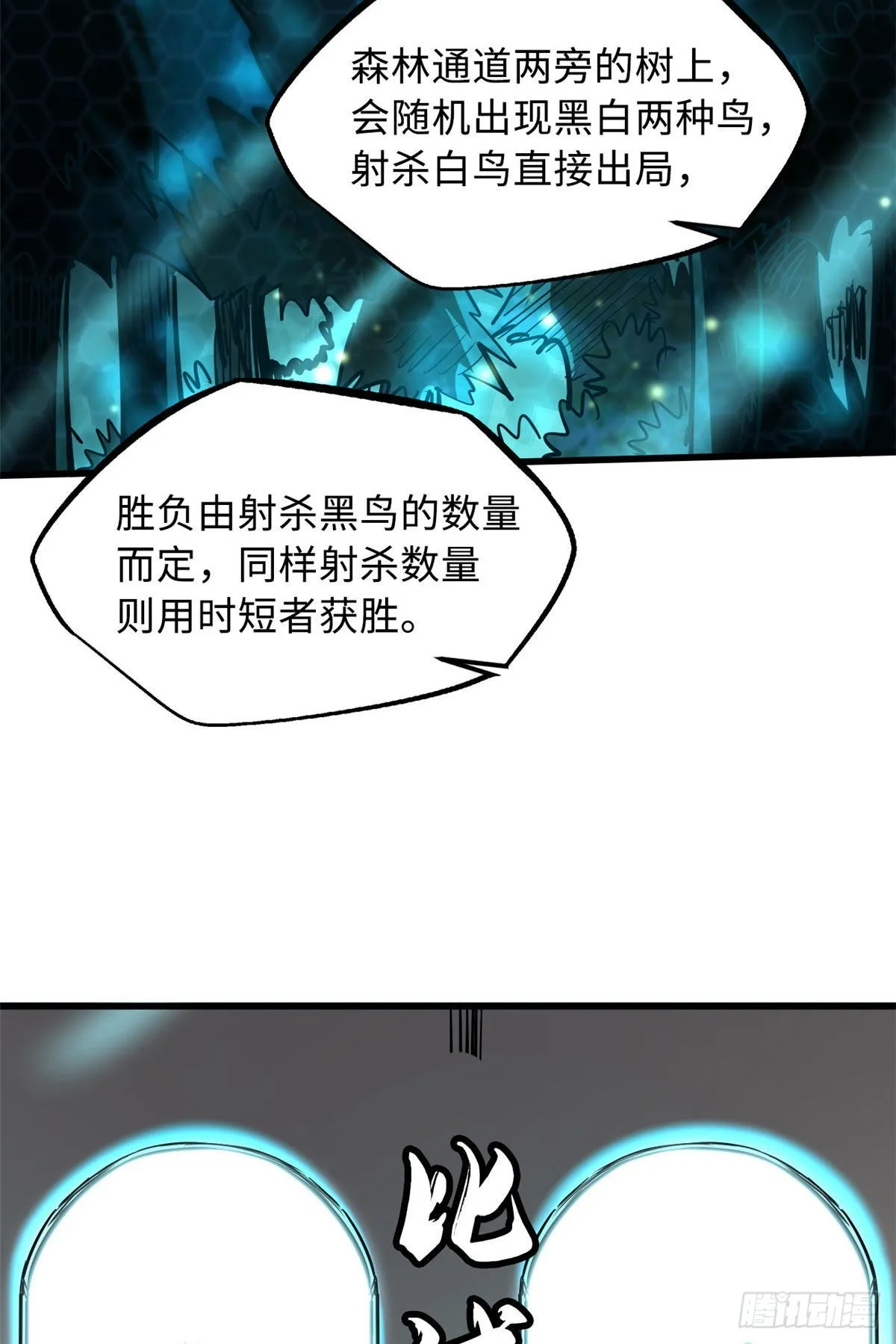 89 队长之争 第22页