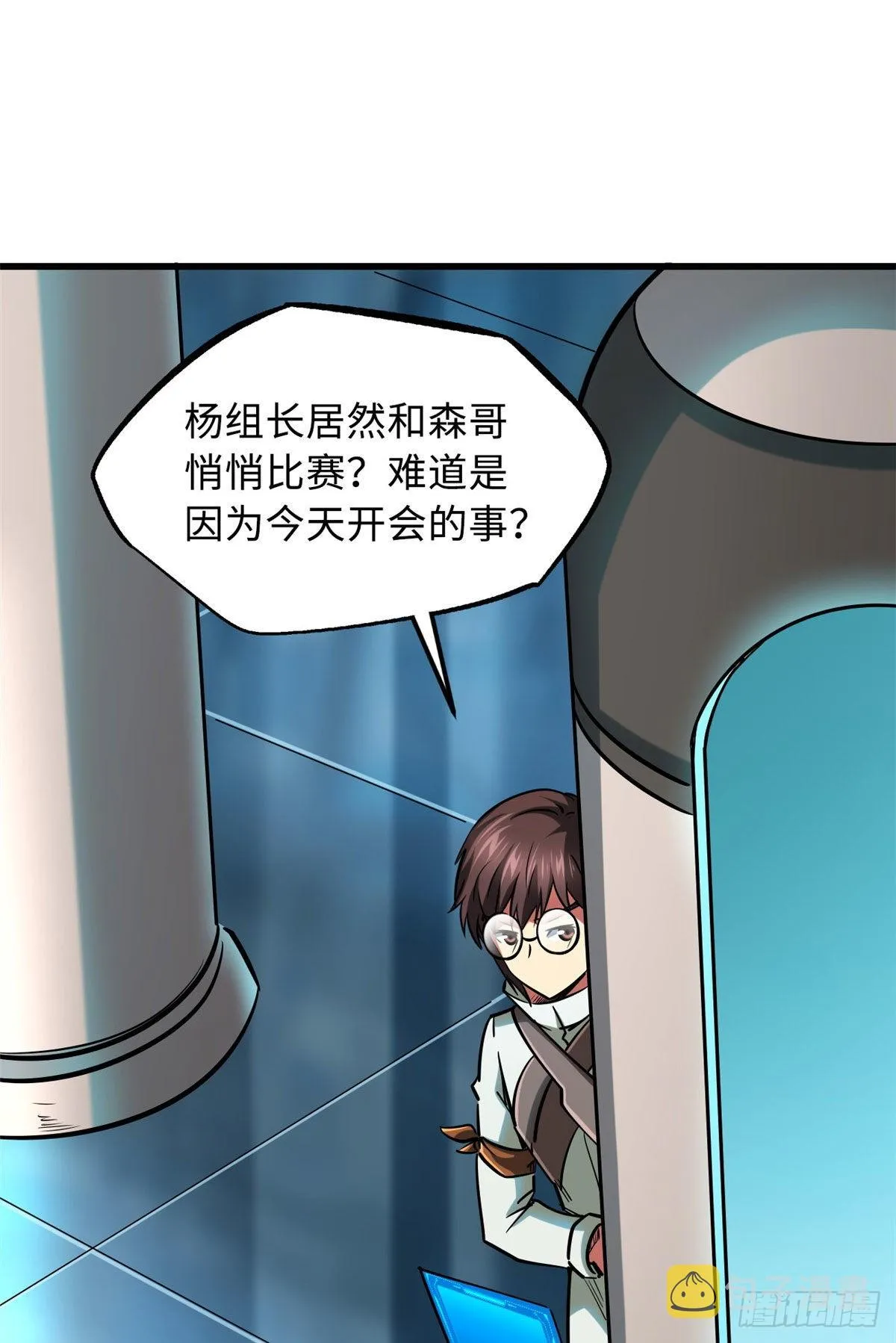 89 队长之争 第24页