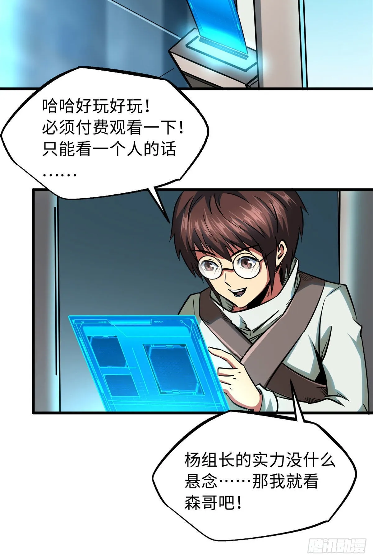 89 队长之争 第25页