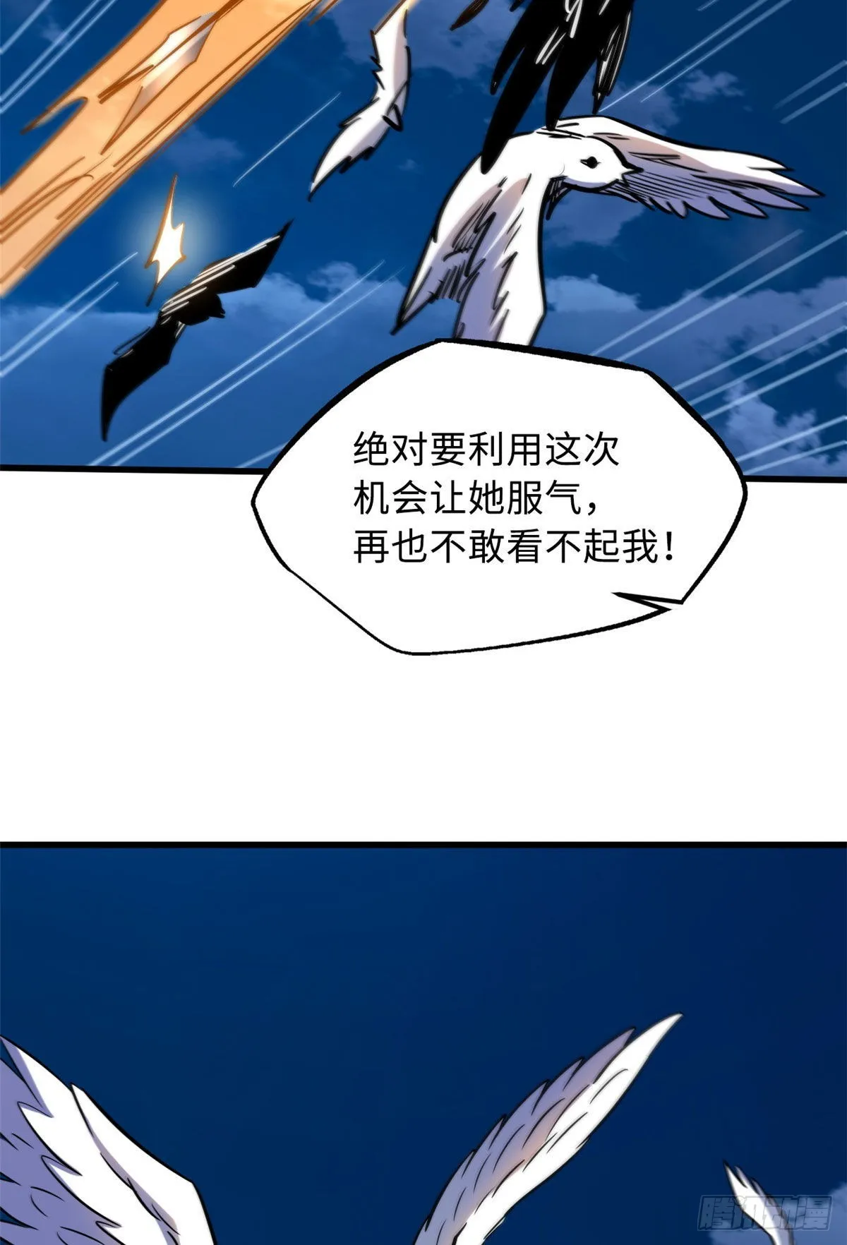 89 队长之争 第28页