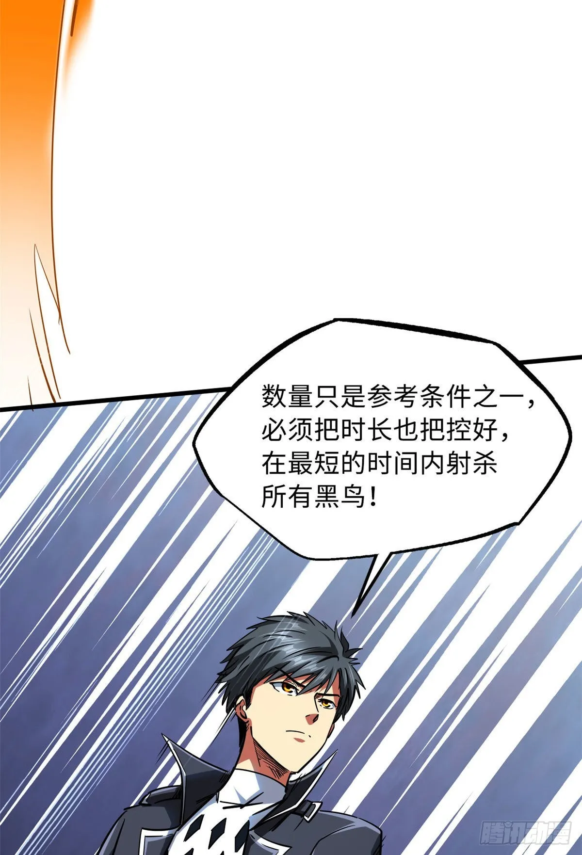 89 队长之争 第30页