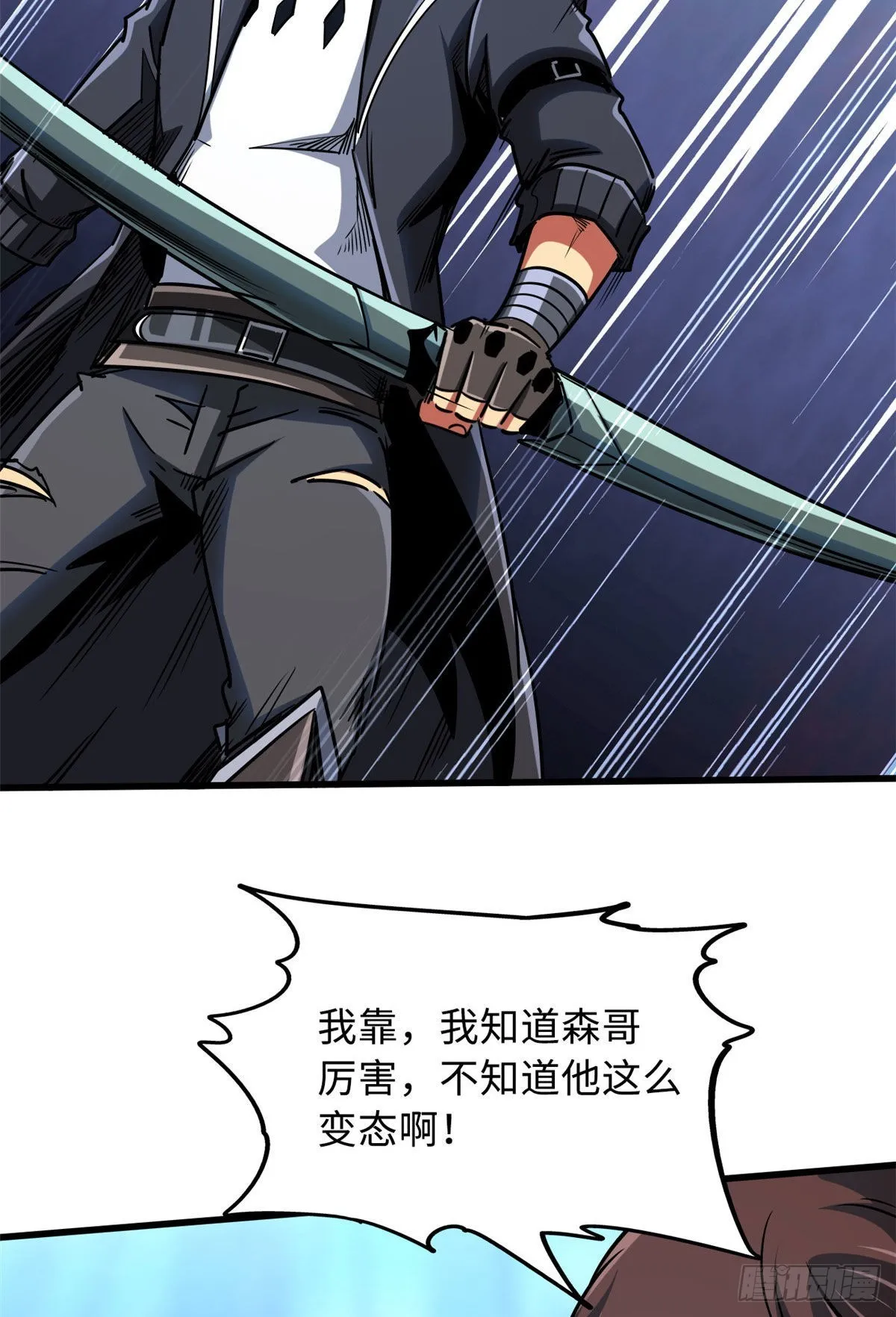 89 队长之争 第31页