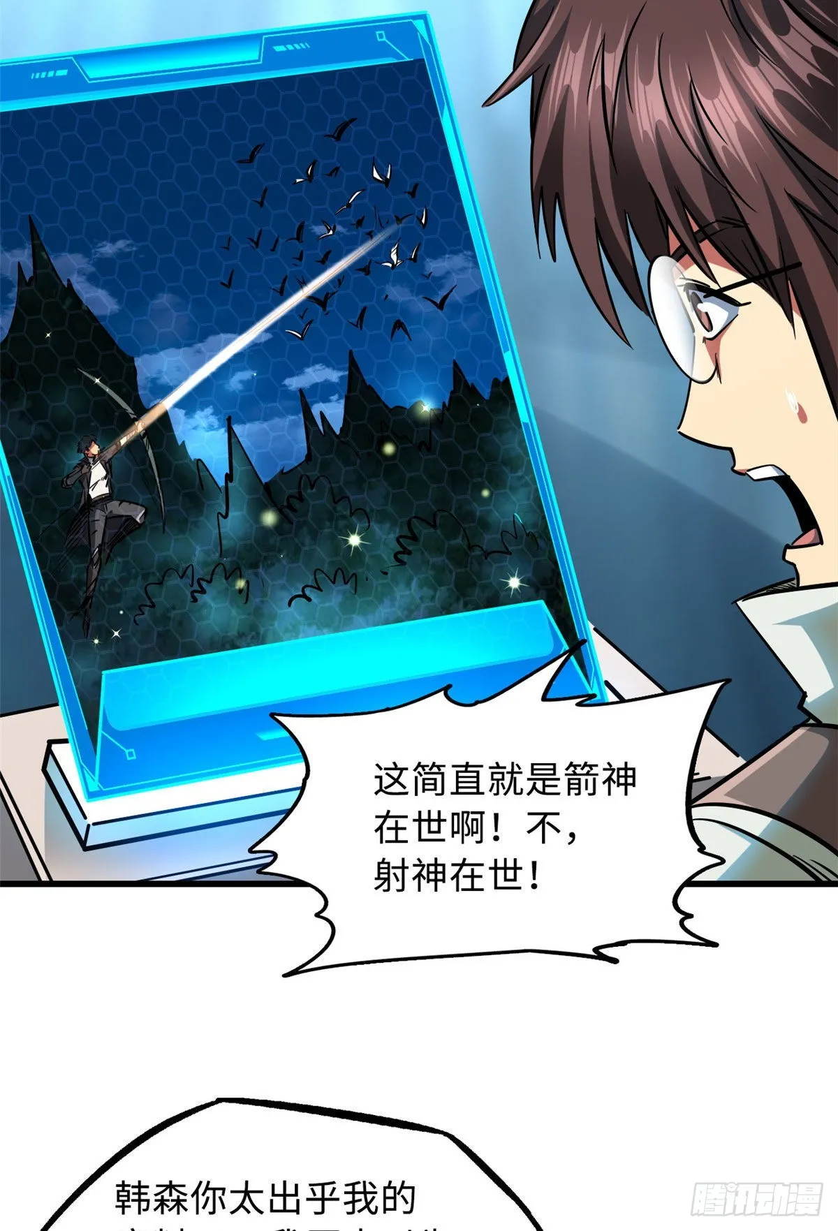 89 队长之争 第32页