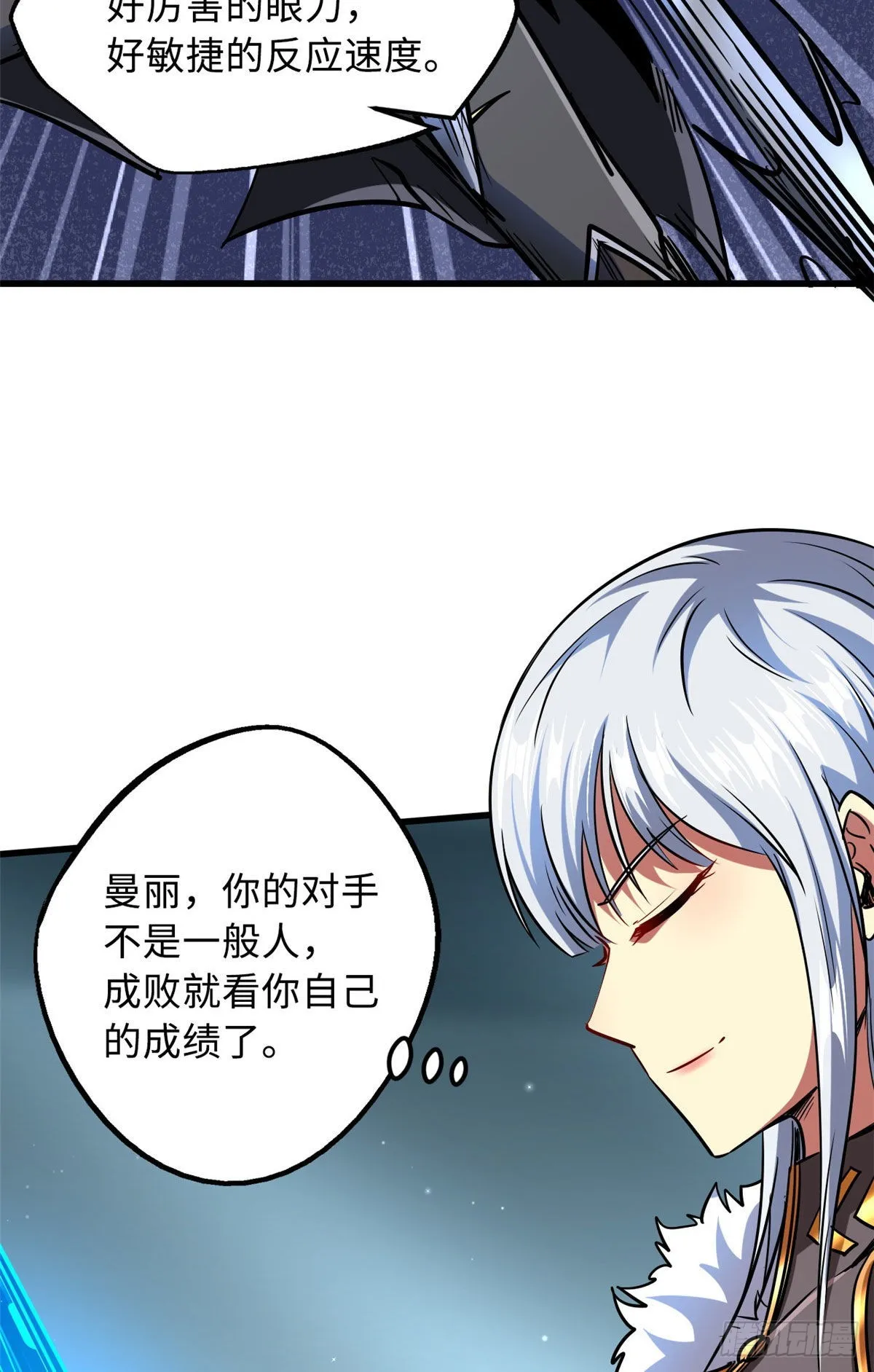 89 队长之争 第35页